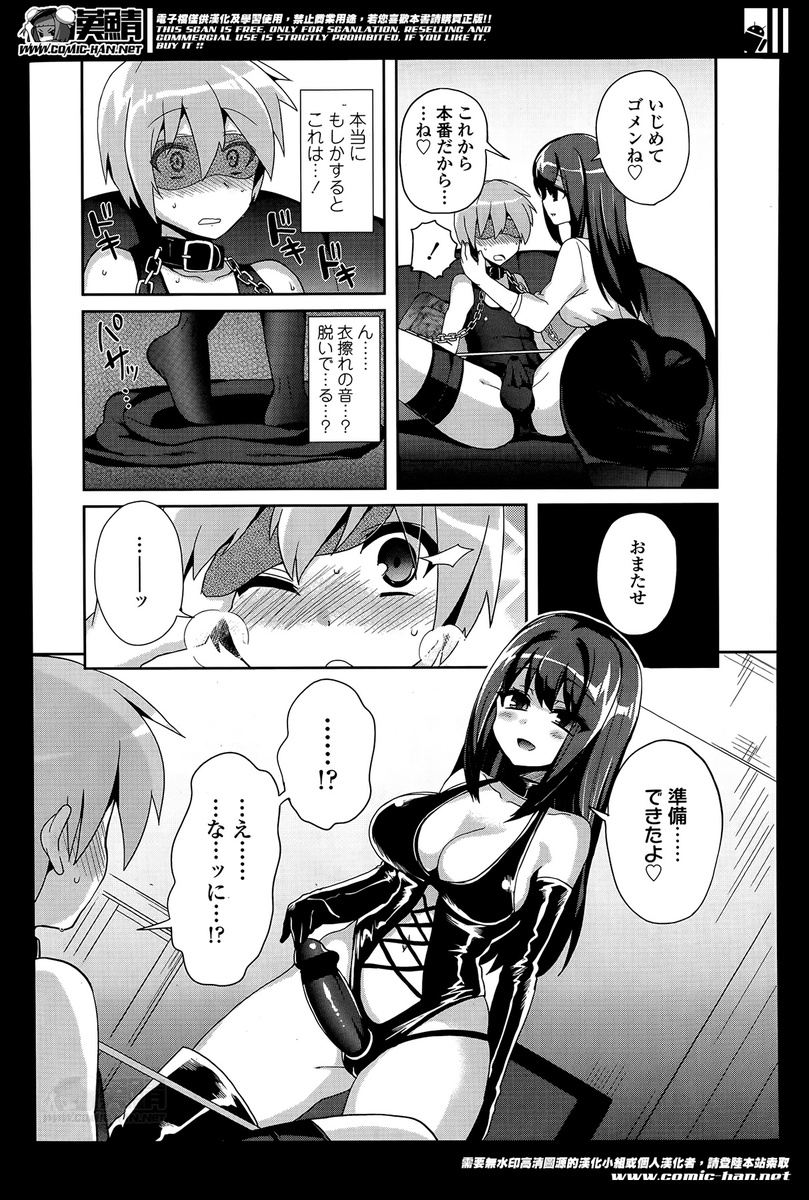【エロ漫画】ケーキ屋で出会った男子と意気投合したJKは５年ぶりにセクロスして泣くほどかんじまくり呂律もろくにまわらず大絶頂する 毎日エロ漫画