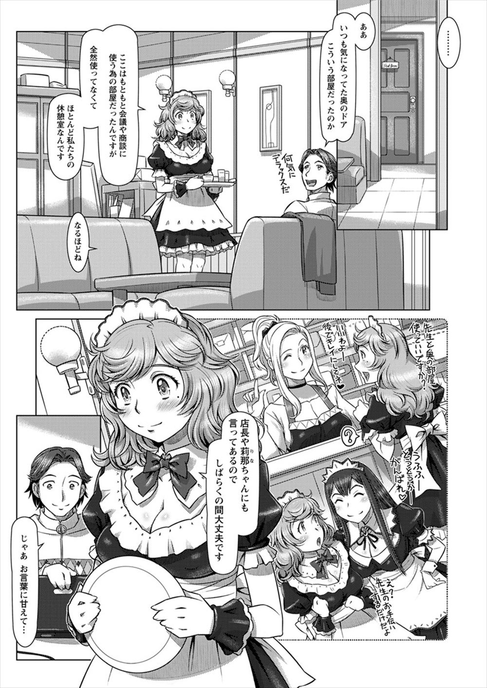 【エロ漫画】どこから見ても男な幼なじみにムラムラしておかしい…と思ってたらまさかの女だった件 毎日エロ漫画