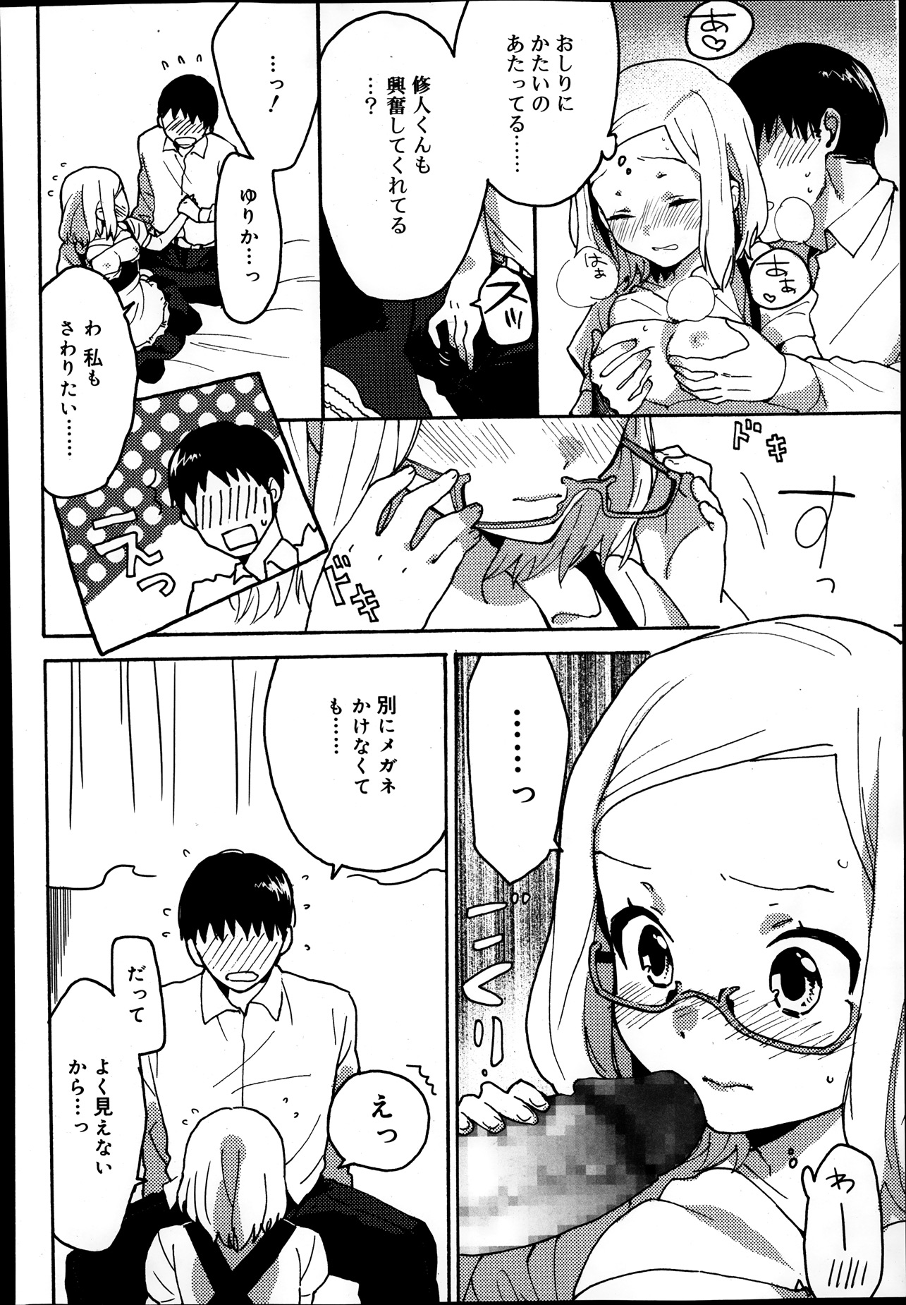 【エロ漫画】テニスサークルに入ったお嬢様JDが他のJDたちに嫉妬されてハメ撮りレイプされ処女喪失の瞬間も撮られ中出しもされメス奴隷にされ逆らえなくなる 毎日エロ漫画