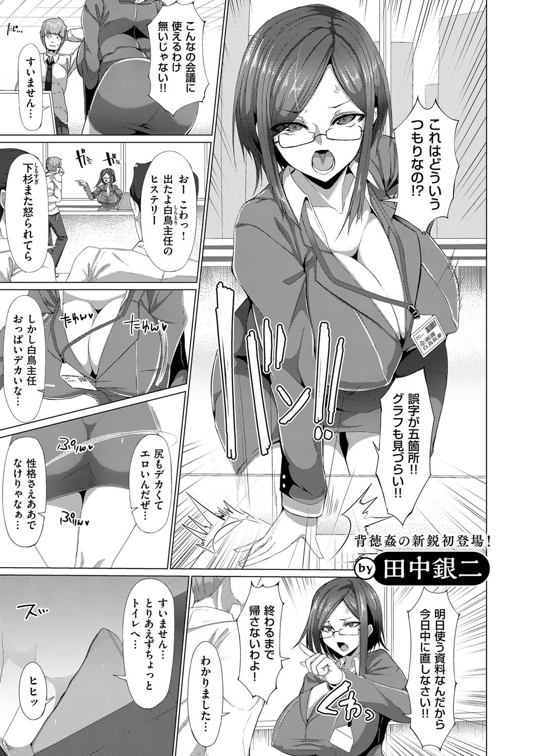 【エロ漫画】 競泳水着
