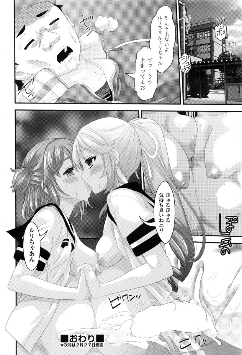 息子 エロマンガ 毎日エロ漫画 - Part 4