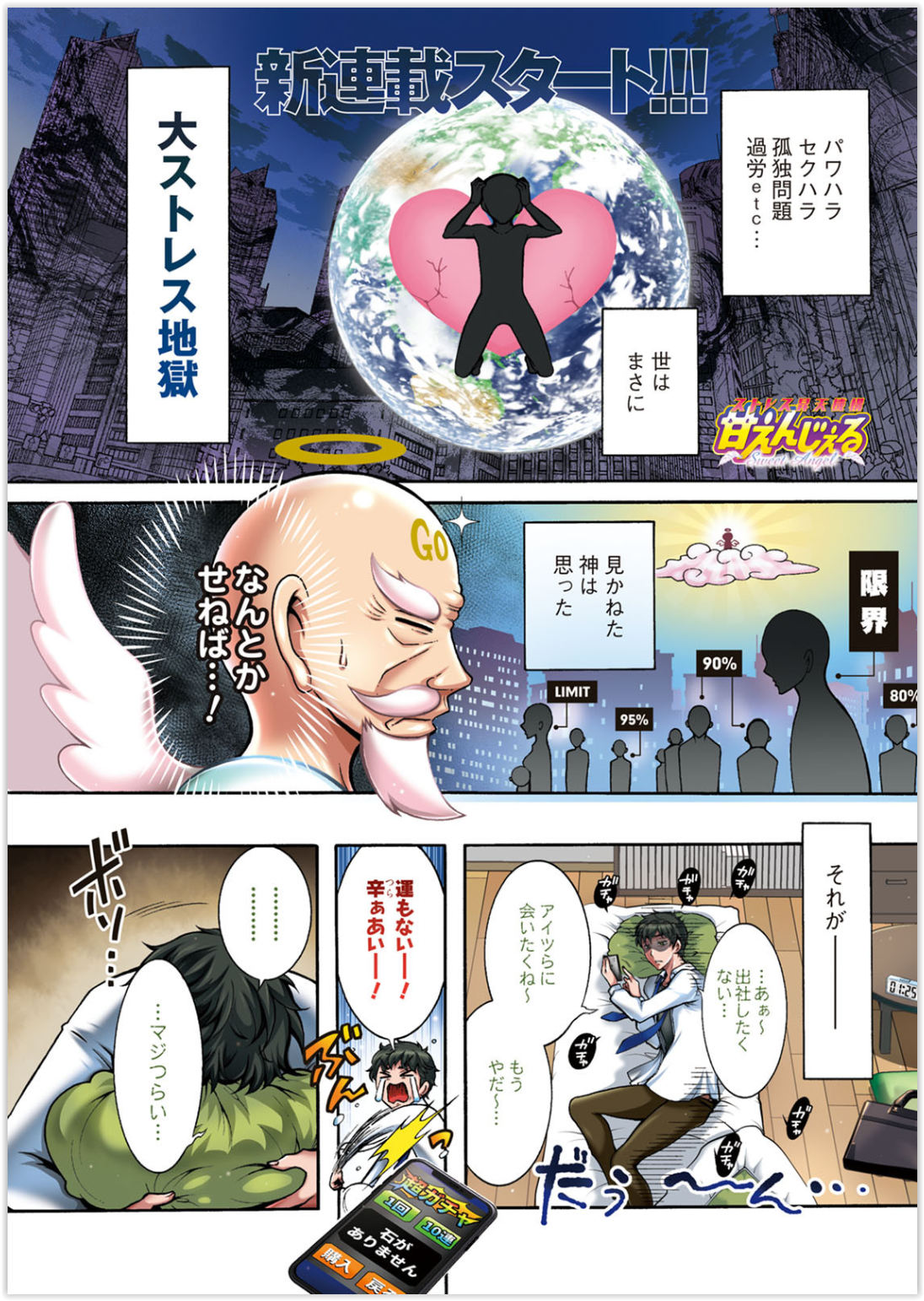 【エロ漫画】通勤電車で毎日見かけるかわいい女装男子にフェラしてもらってアナルまで差し出してきてもうガマンできなくて激しい中出しホモセックスで毎朝やりまくるサラリーマン 毎日エロ漫画