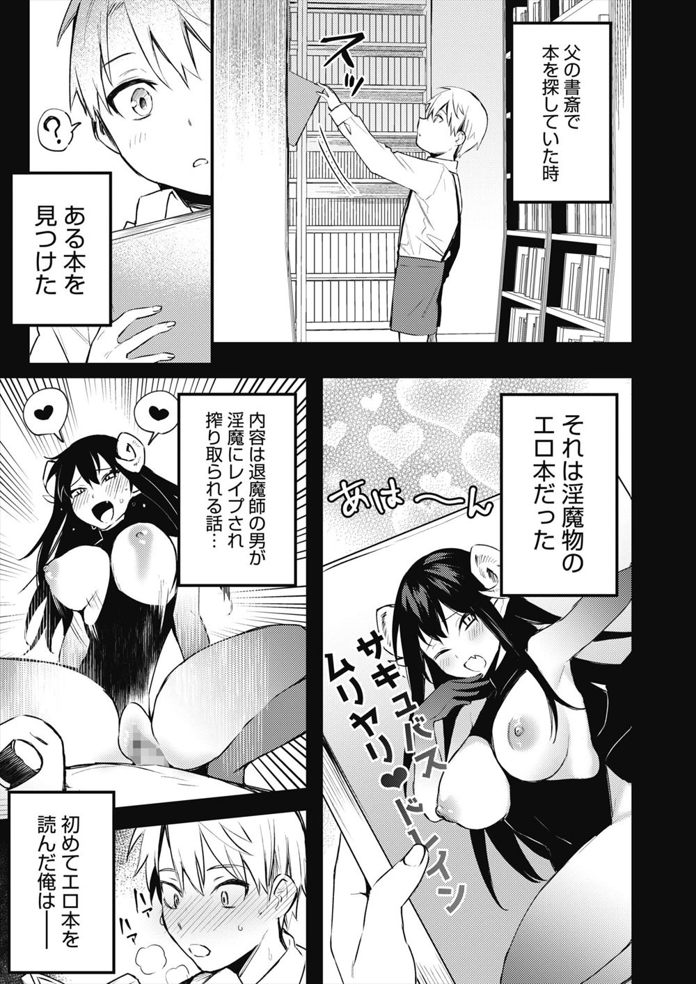 【エロ漫画】生意気な巨乳妹が頭を打って幼児化しちゃってお風呂で禁断の近親相姦セックスしちゃってとろけまくり 毎日エロ漫画