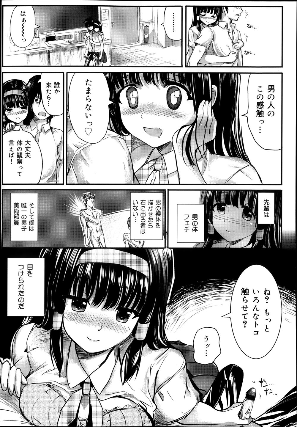 モデル エロマンガ 毎日エロ漫画 - Part 2
