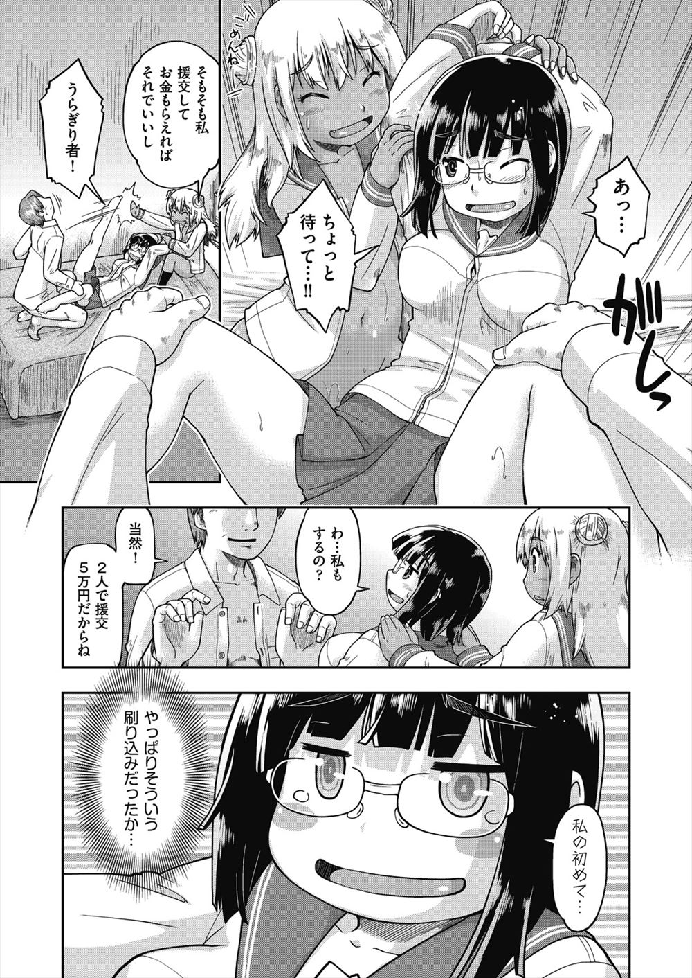 【エロ漫画】 肉便器 青姦