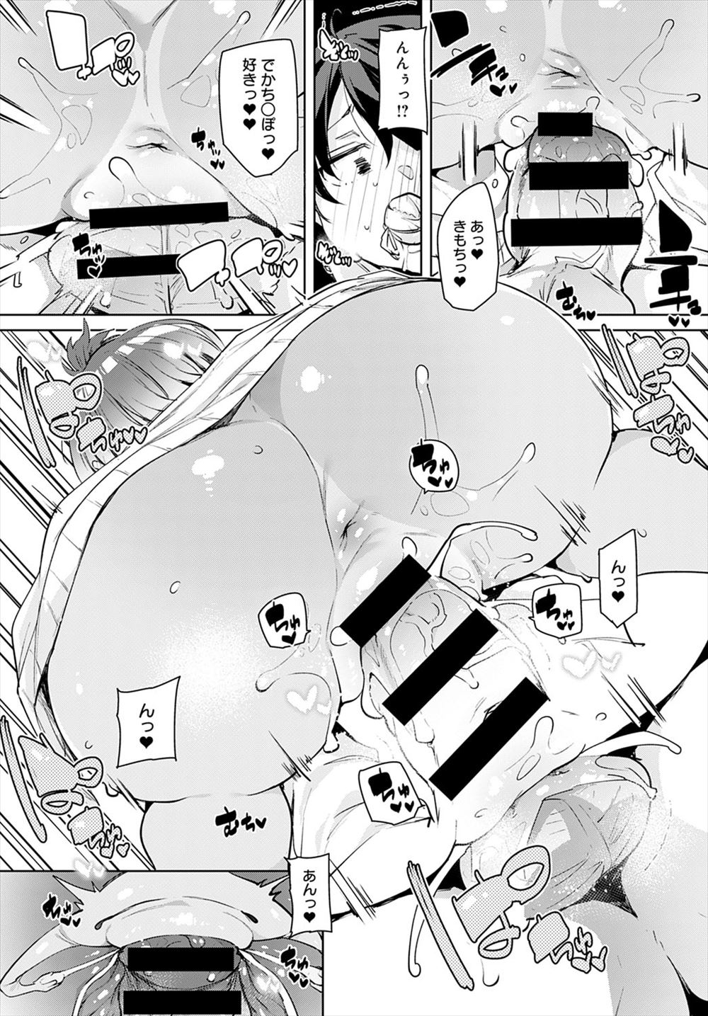 【エロ漫画】爆乳若妻がHしてくれない幼馴染だった夫の眼の前で義父におねだりフェラしてナマ挿入でセックス鑑賞させ、中出し不倫で寝取られた瞬間夫が勃起してようやく子作りw エロマンガ 毎日エロ漫画