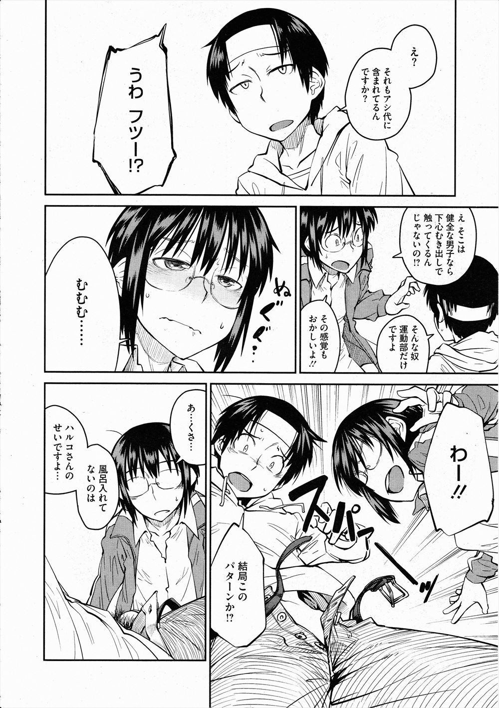 【エロ漫画】性教育の一環としてセックスの実践授業しちゃう巨乳ビッチ教師ｗｗ男子生徒たちとの激しい乱交セックスでどんどんちんぽに夢中になる 毎日エロ漫画