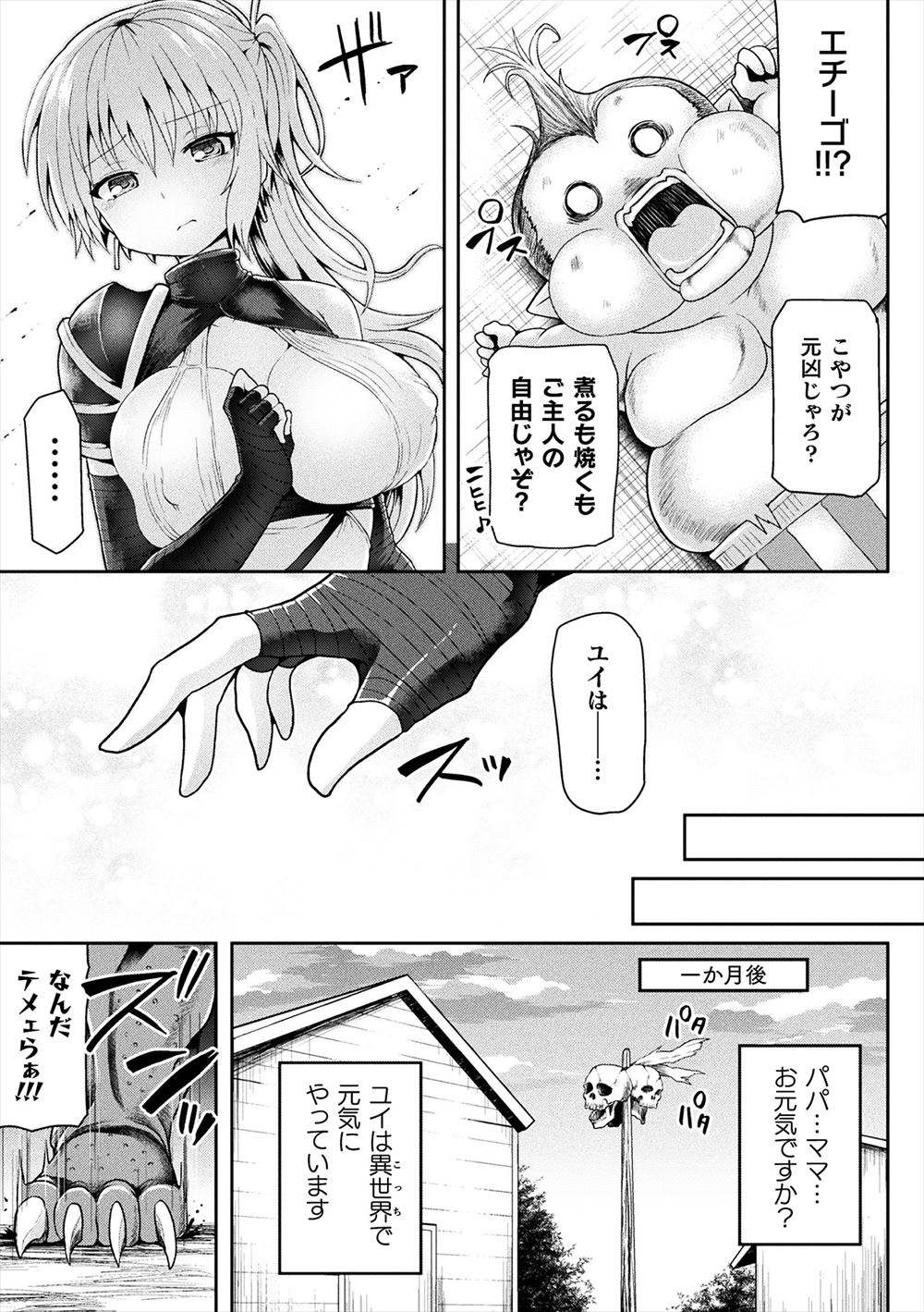 【エロ漫画】タイツフェチの彼氏のちんぽを足コキして射精させお掃除フェラのあとタイツのままセクロスして中出しザーメンぶちかまされて絶頂しちゃうJK彼女 毎日エロ漫画