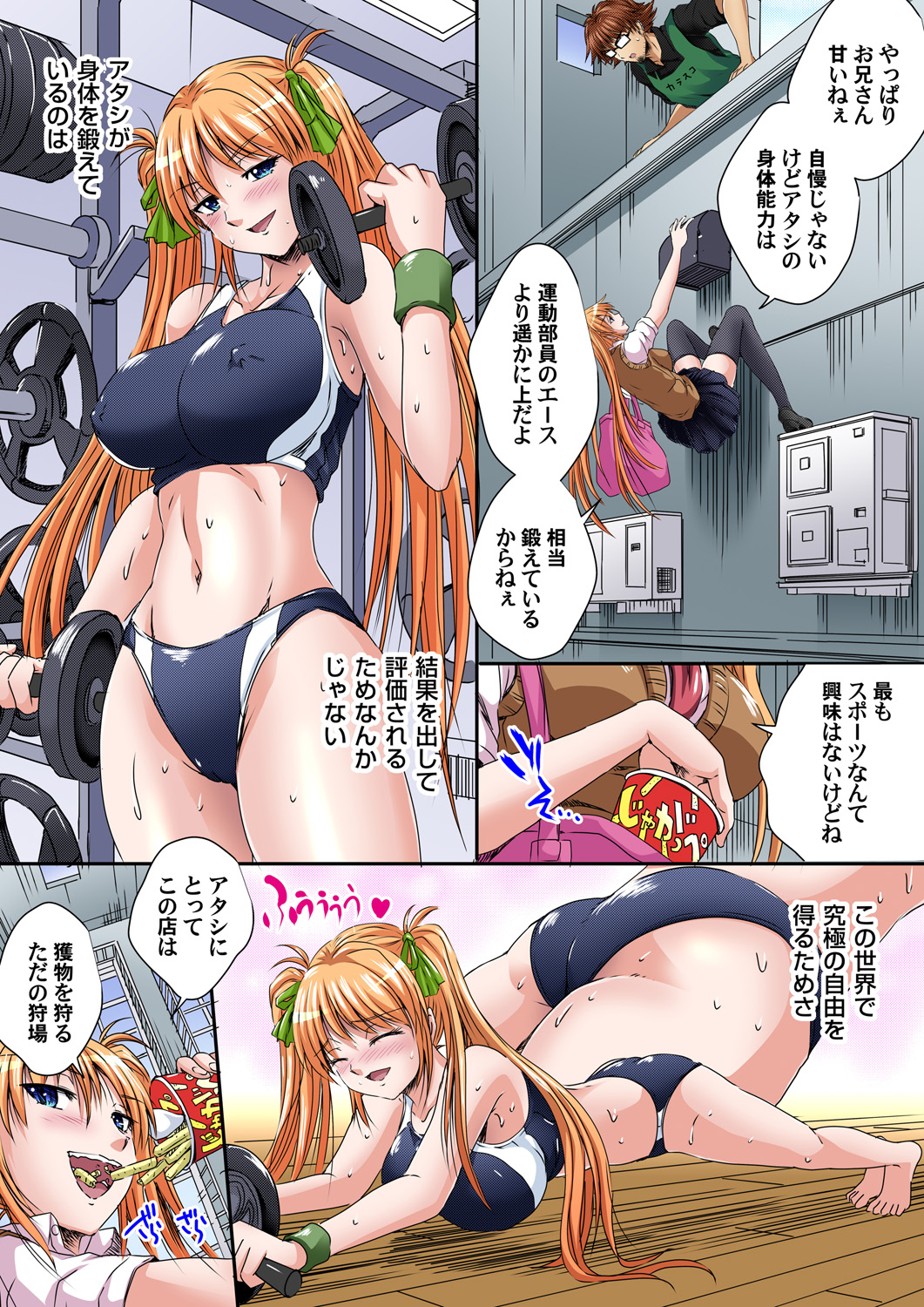 【エロ漫画】彼女そっくりのキャラを作りVRゴーグルでオナニーしてる彼氏に実際にパイズリしてバックでナマ挿入させる彼女wwパイパンまんこに中出しさせて本物の良さを実感w エロマンガ 毎日エロ漫画