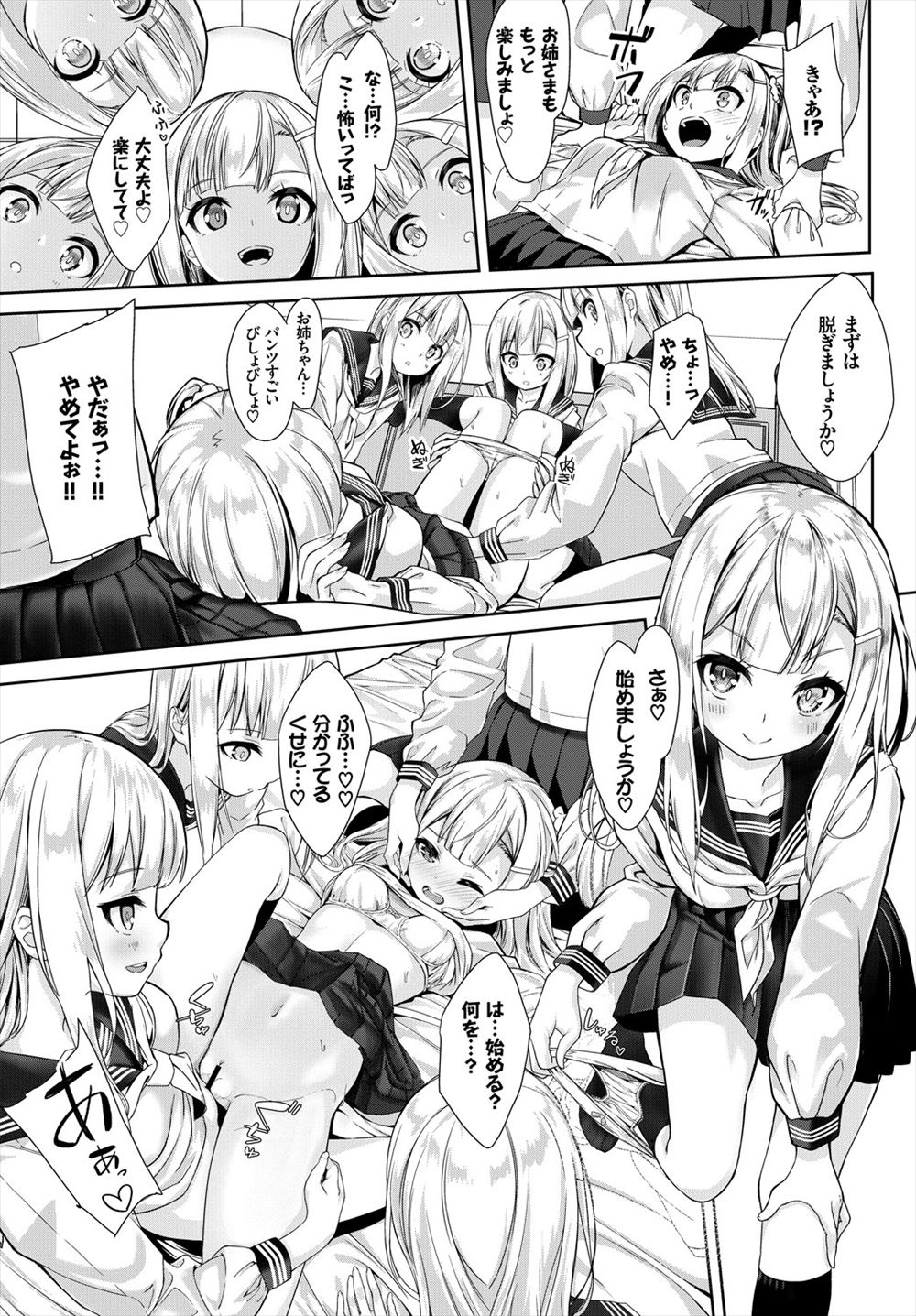 【エロ漫画】巨乳ナースに筆おろし性処理してもらってたら妹に見られてフェラに近親相姦セックスせまられナースも乱入してきて激しい3Pセックスで中出しいっぱい 毎日エロ漫画