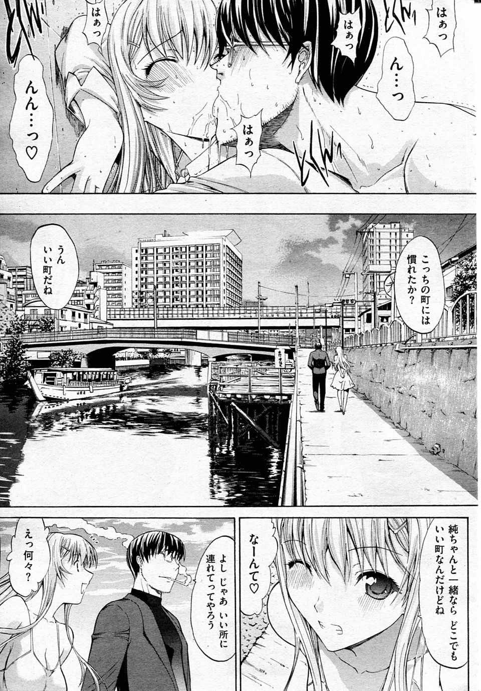 【エロ漫画】教師と中出しセックスしてることがバレて美少女巨乳JKが男子生徒の性奴隷に…写真撮られながらトイレでおしっこしちゃって変態になる 毎日エロ漫画
