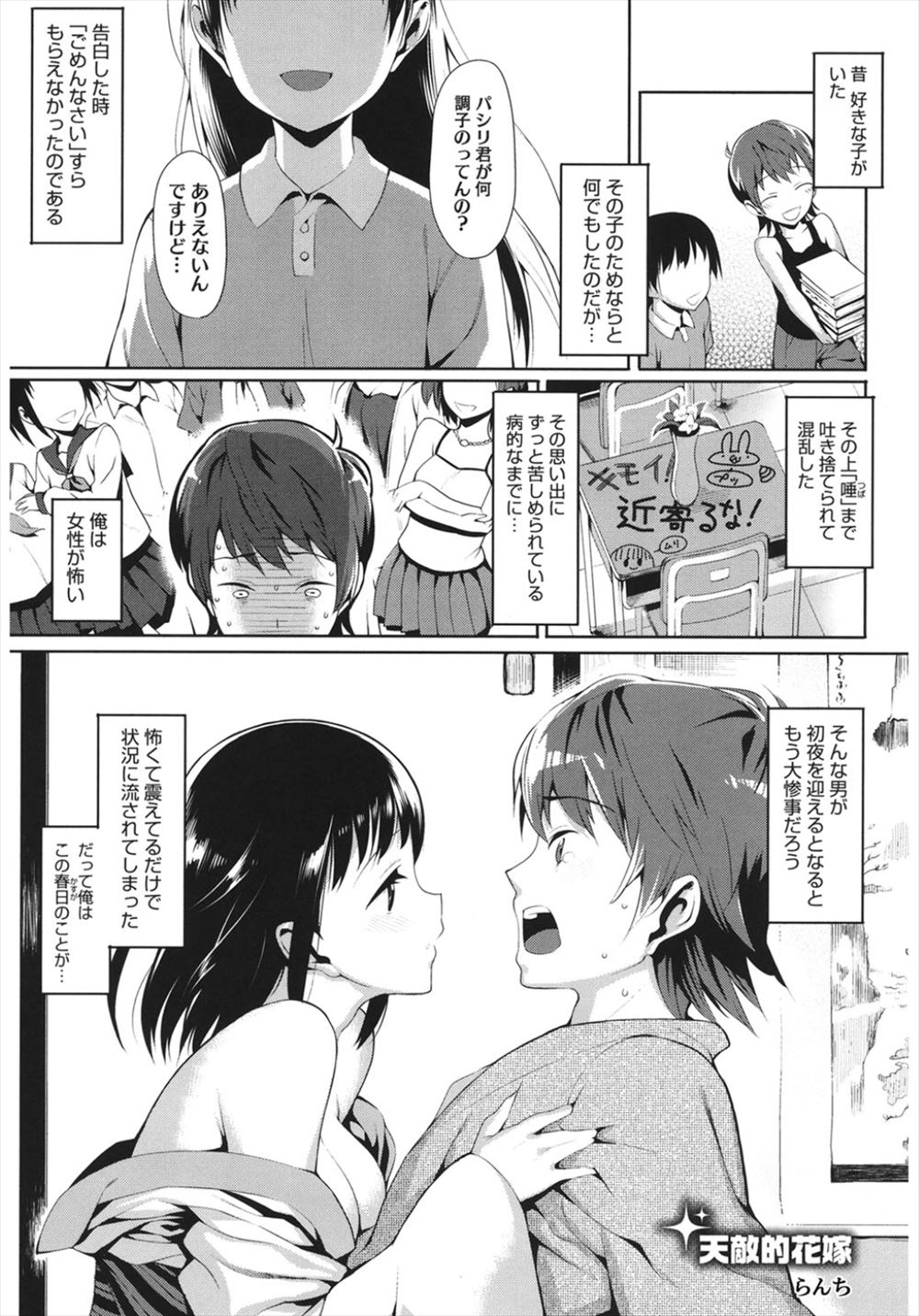 【エロ漫画】アパートの入居条件は今住んでるかわいいデカパイ女の子と同棲してセックスして満足させることｗｗ処女奪い不動産屋の美人受付も加わり激しい3Pで絡みまくる 毎日エロ漫画