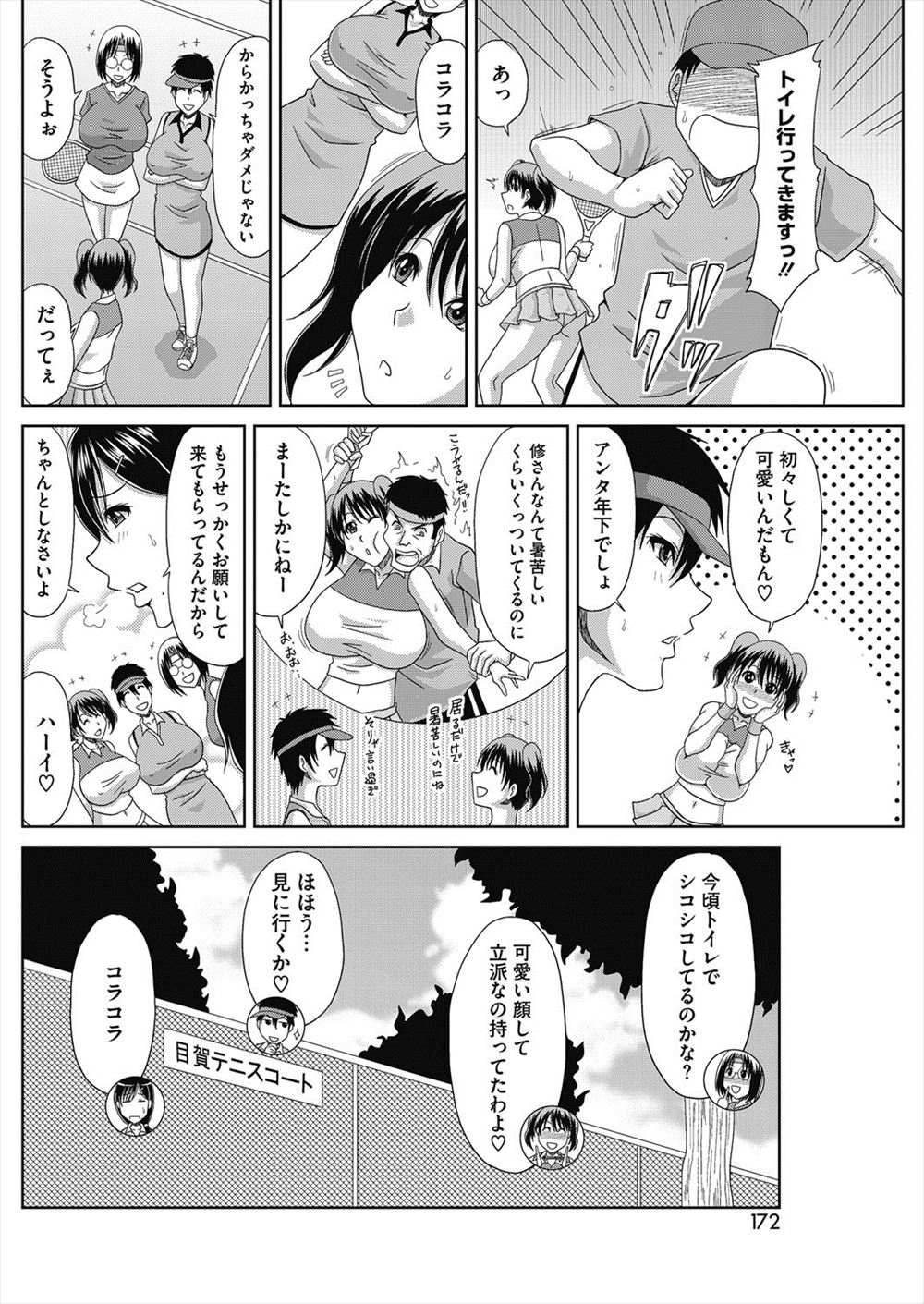【エロ漫画】遠恋中の婚約者がいるのに会社の同僚に泥酔状態で寝取られ美乳吸われてマンぐり返しでナマ挿入されるOLww寸止めされたと思ったら潮吹きピストンされ強制中出しでNTRw エロマンガ 毎日エロ漫画