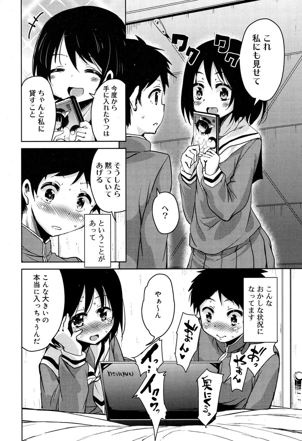 【エロ漫画】検診実習で爆乳女医のおっぱい揉んだりまんこもくぱぁして堪能する研修医ｗｗ指よりもっと長くて敏感なモノがあるだろと言われ生ハメして念入りに調べる 毎日エロ漫画