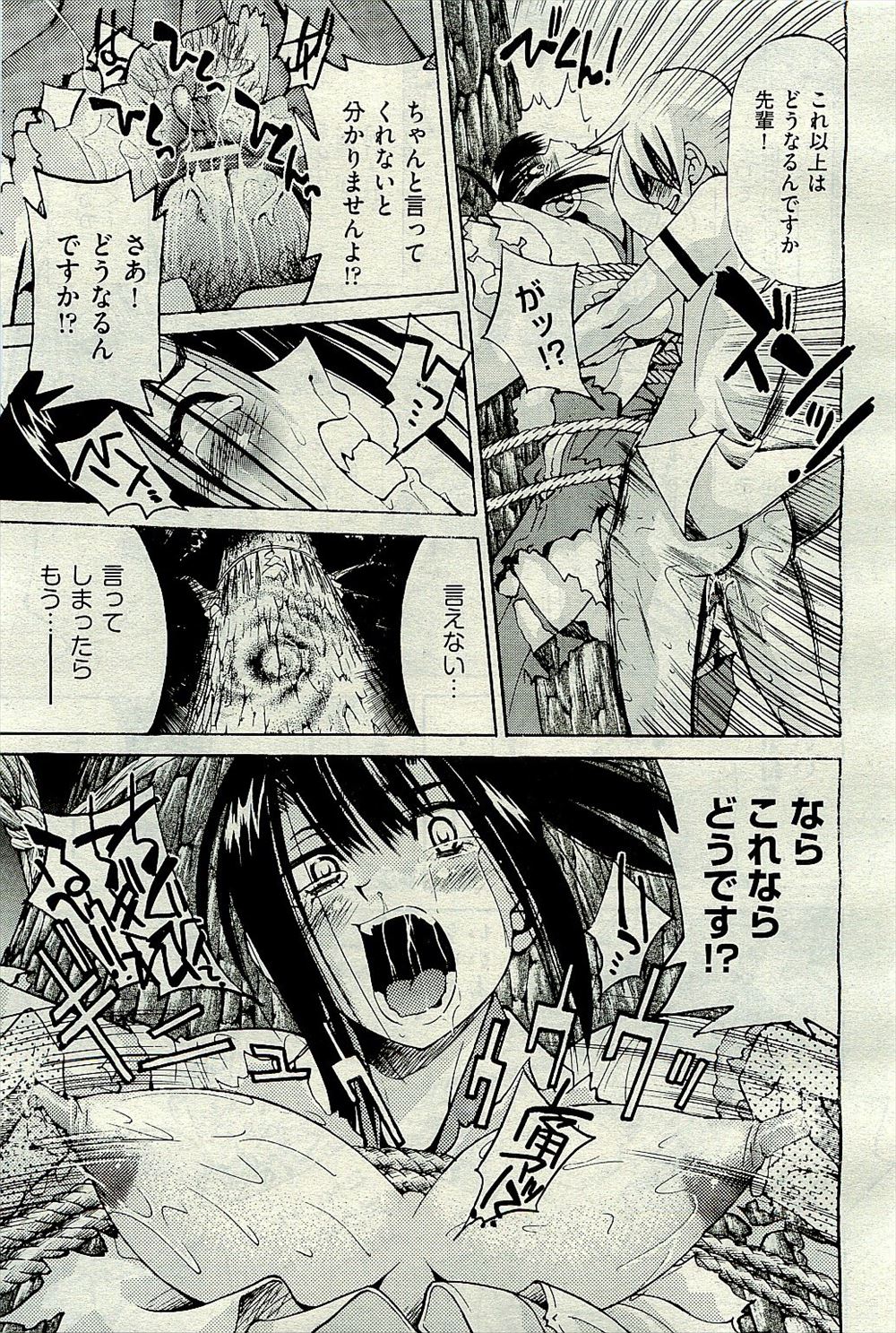 【エロ漫画】女教師と親しくなったショタ生徒は一緒の旅行で彼女にアナルファックイチャラブセックスしまくって超ご機嫌 毎日エロ漫画