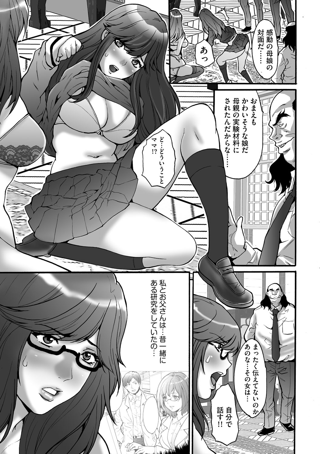 【エロ漫画】ナースの巨乳義姉に強力すぎる強壮剤をもらって飲んだら暴走しちゃう義弟ｗｗ激しい3Pセックスでおまんこガンガン突きまくっちゃう 毎日エロ漫画