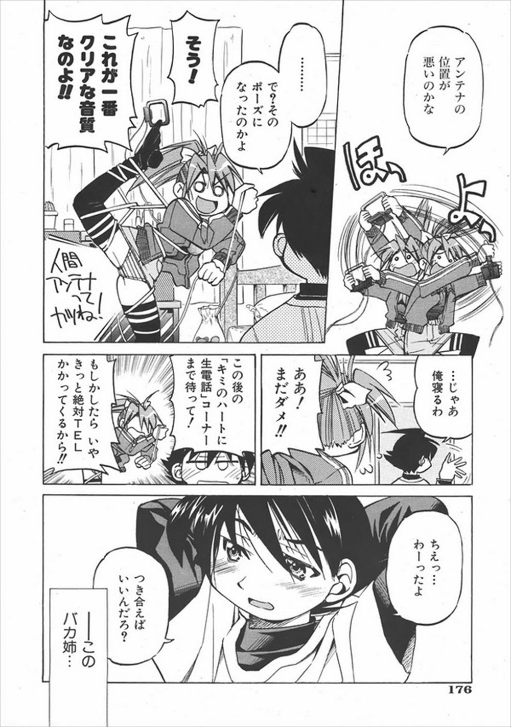 るなるく エロマンガ 毎日エロ漫画