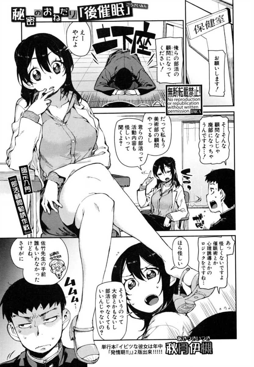 【エロ漫画】帰りが遅い旦那様を待つ嫁が泥酔し帰宅した旦那と廊下で眠ってしまい、翌朝ベビードル姿の妻に欲情した旦那が手マンバック挿入してイチャラブセックス エロマンガ 毎日エロ漫画