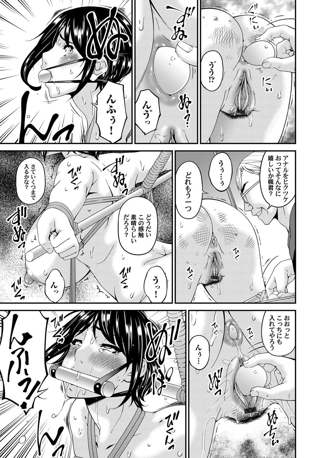 【エロ漫画】サッカー部の監督から尻揉みマッサージを受ける褐色巨乳なJK…いつの間にか肉棒を挿入されて後背位中出しでメスの顔になっちゃう… エロマンガ 毎日エロ漫画