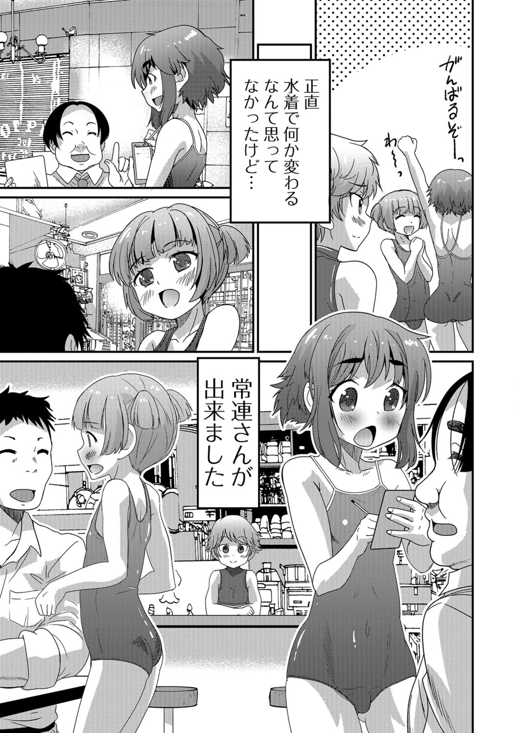 【エロ漫画】早漏でイカせられない援交おじさんが100万もってきたので対応したら、凄てく身につけてきてJKギャルが3p乱交で快楽堕ち 毎日エロ漫画