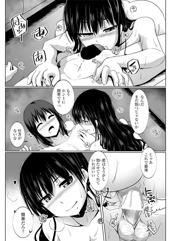配信 エロマンガ 毎日エロ漫画 - Part 3