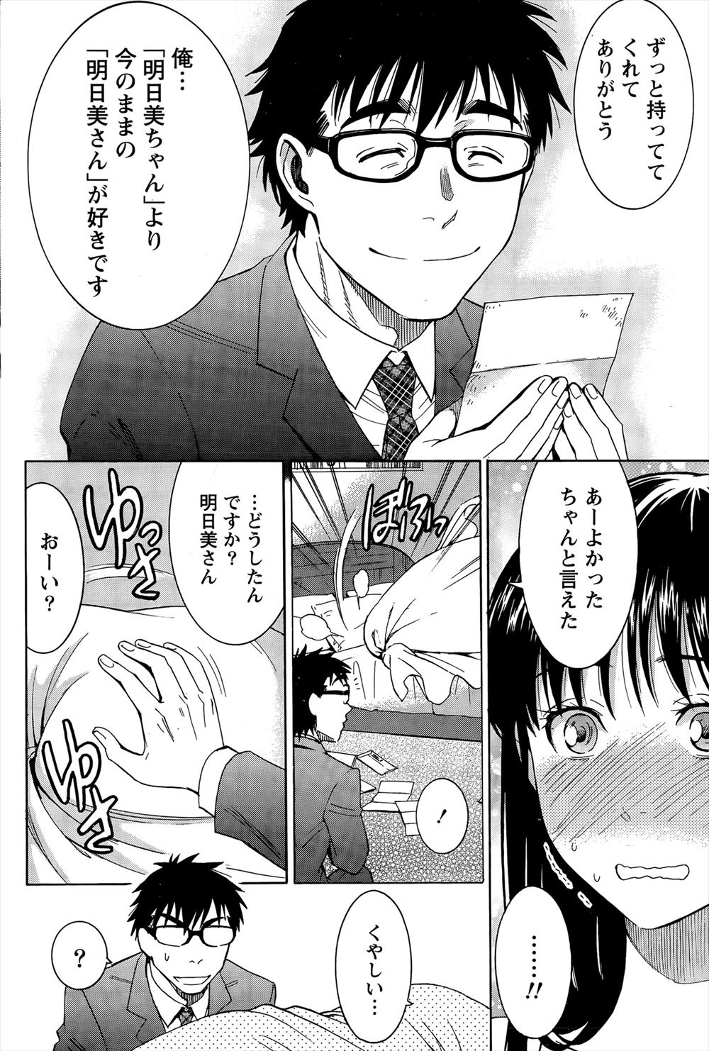 【エロ漫画】 巨乳 魔術書