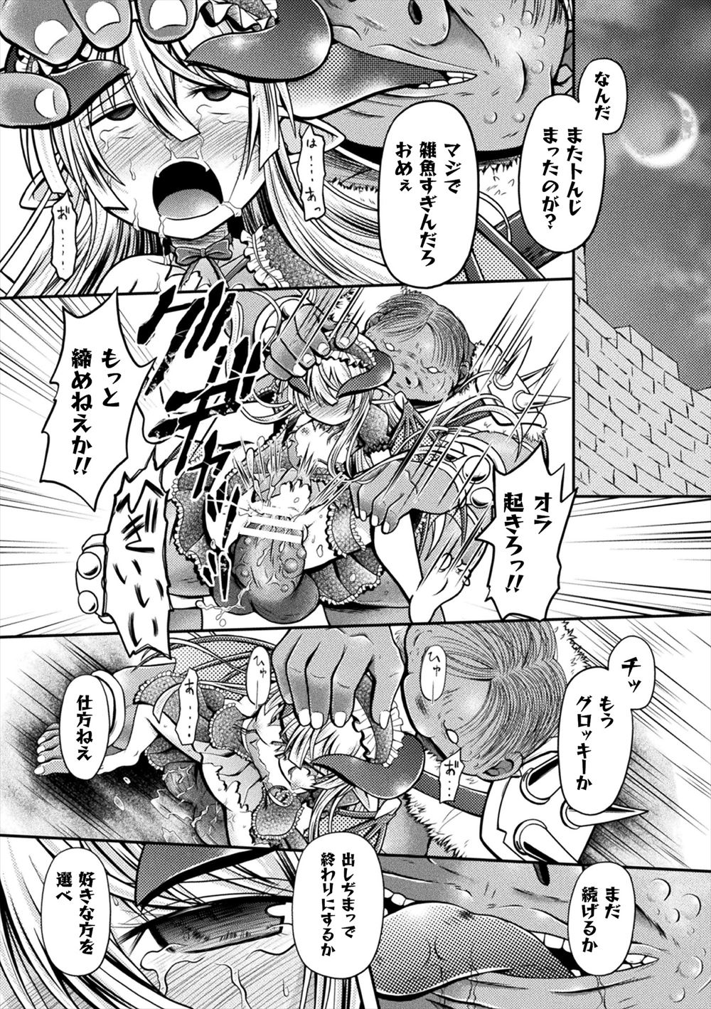 【エロ漫画】年下のかわいい幼なじみが女装してナンパされドキドキしたらしく性転換すると言い出し、幼なじみのことが好きな巨乳JKが童貞を奪いあきらめさせるｗ エロマンガ 毎日エロ漫画