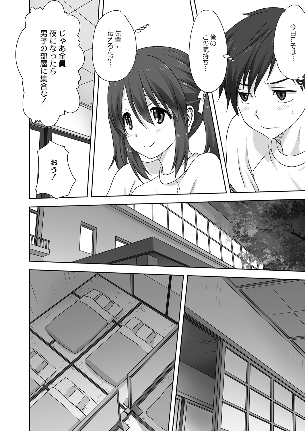 【エロ漫画】 主婦 メスイキ