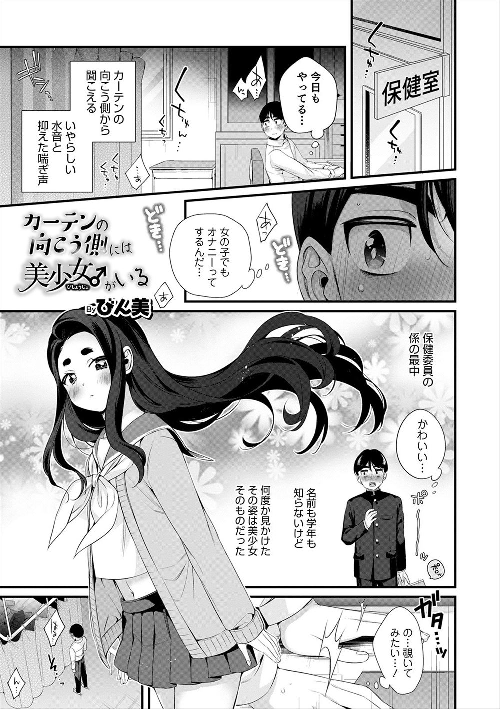 【エロ漫画】 セクハラ お嬢様
