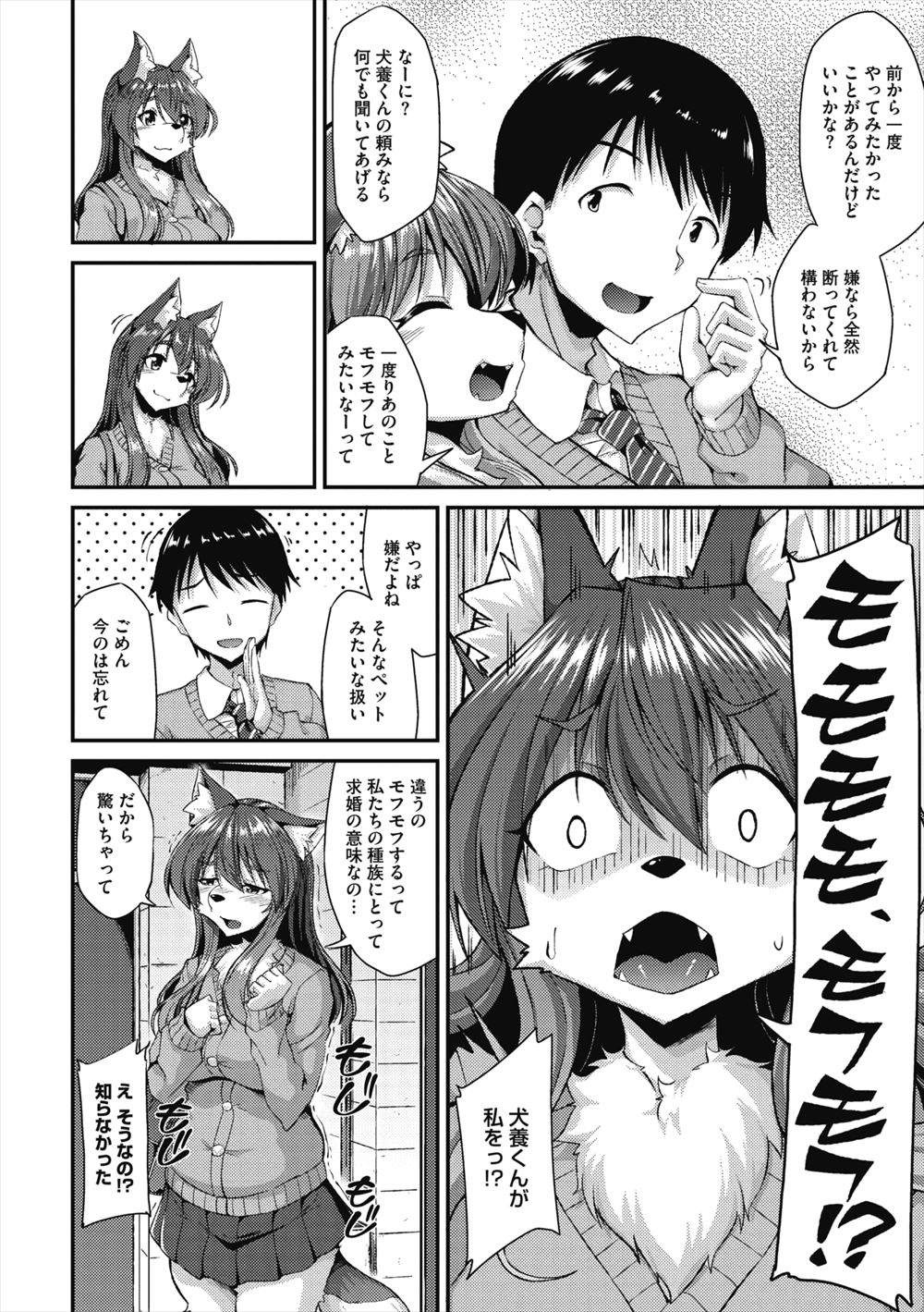【エロ漫画】ワケあり男子学生はお嬢様JKのドM性奴隷に！全裸首輪貞操帯付けられ、逆らえば拘束スパンキング、ペニバンアナルファック 毎日エロ漫画