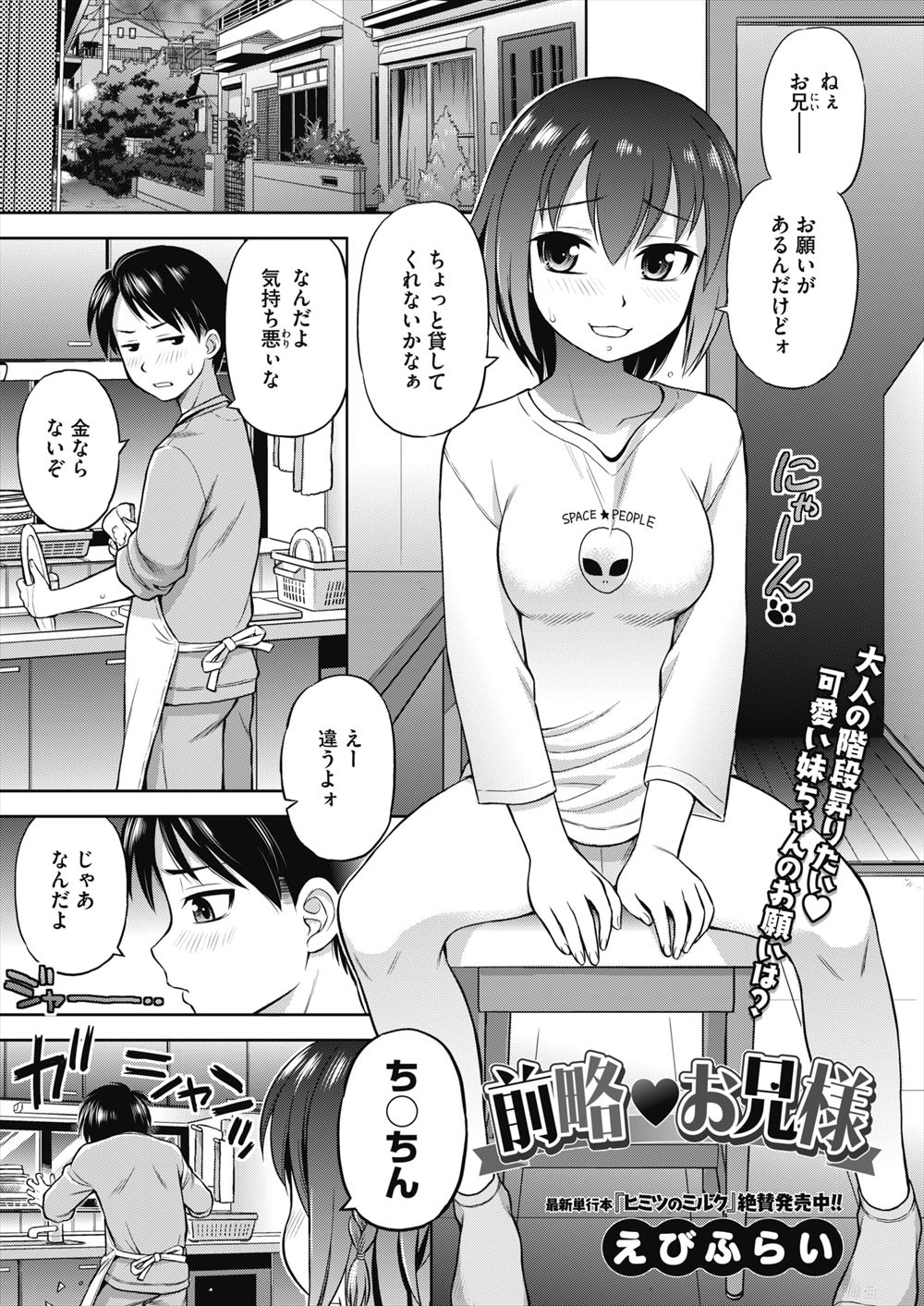 【エロ漫画】憧れの巨乳美人と巨乳先輩を寝取った男が３Ｐ生セックス。調子に乗った男が陸上部の巨乳女子にマッサージをして誘惑・・・ エロマンガ 毎日エロ漫画