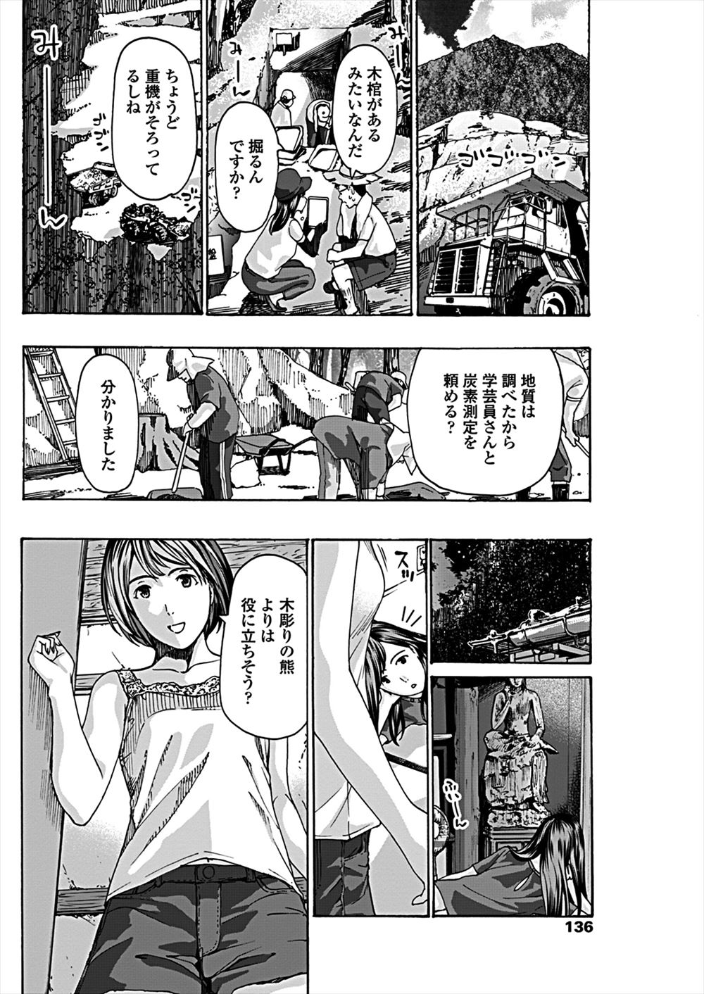 【エロ漫画】いわくつきのアイテムを収集している魔法少女に悪魔が乗り移ってしまい、夜な夜な男の部屋に夜這いに入っては中出し逆レイプしまくり悪堕ちしてしまう！ エロマンガ 毎日エロ漫画