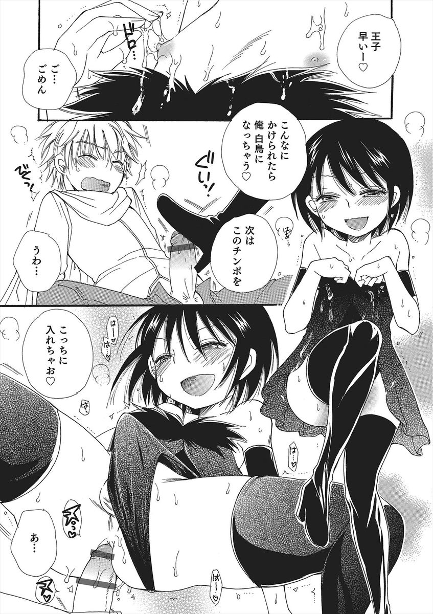 【エロ漫画】突然目の前に巨乳の神様が現れ髪の戯れに選ばれた男が足コキにパイズリフェラに逆レイプするが拘束が解けた男にたっぷり膣内射精されかんじまくる 毎日エロ漫画