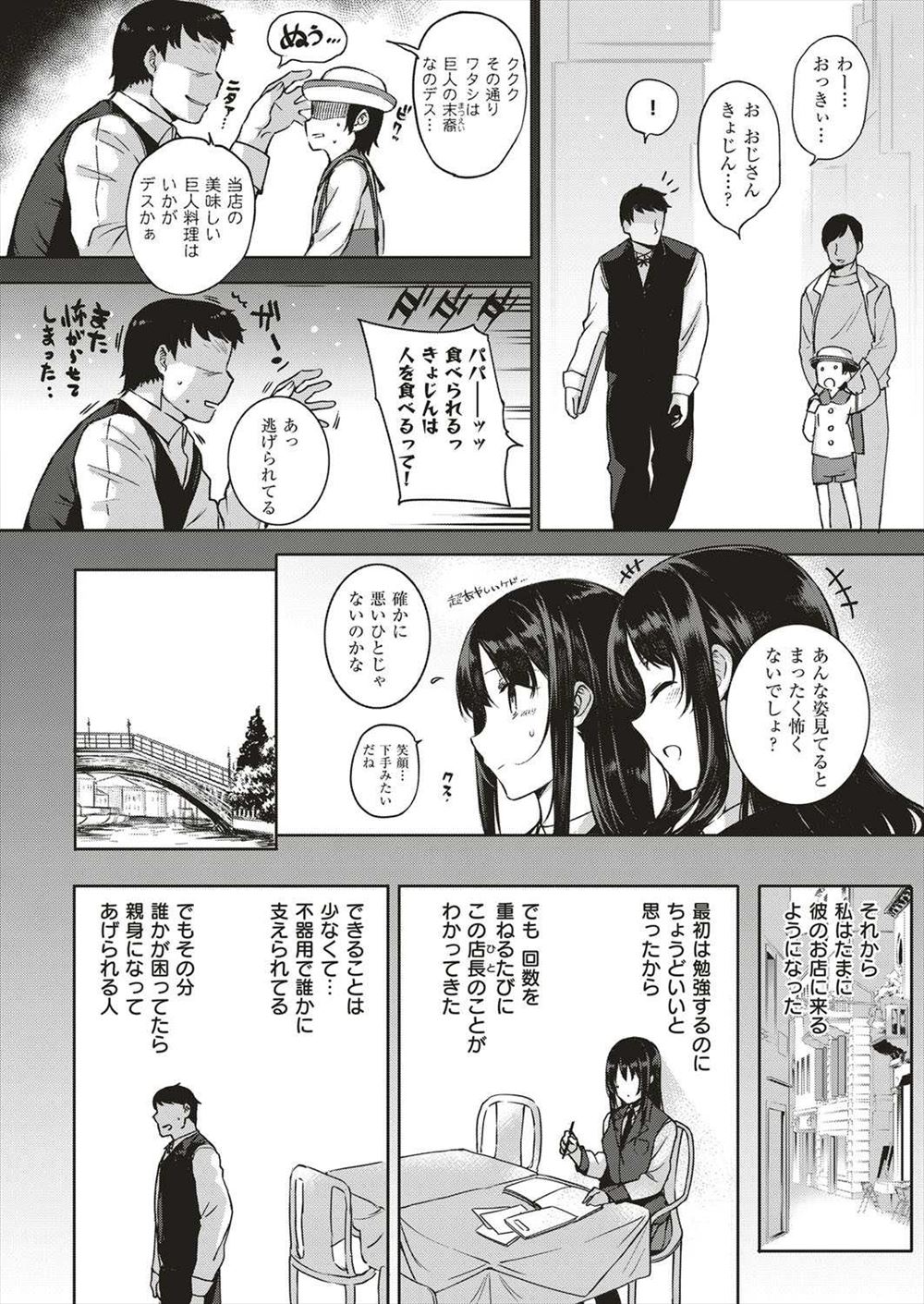 【エロ漫画】エロい罠ばかり仕掛けられているダンジョンに姫様を助けに行った巨乳騎士が様々なトラップで陵辱されまくり、姫様といっしょにメス落ちしてしまう！ エロマンガ 毎日エロ漫画