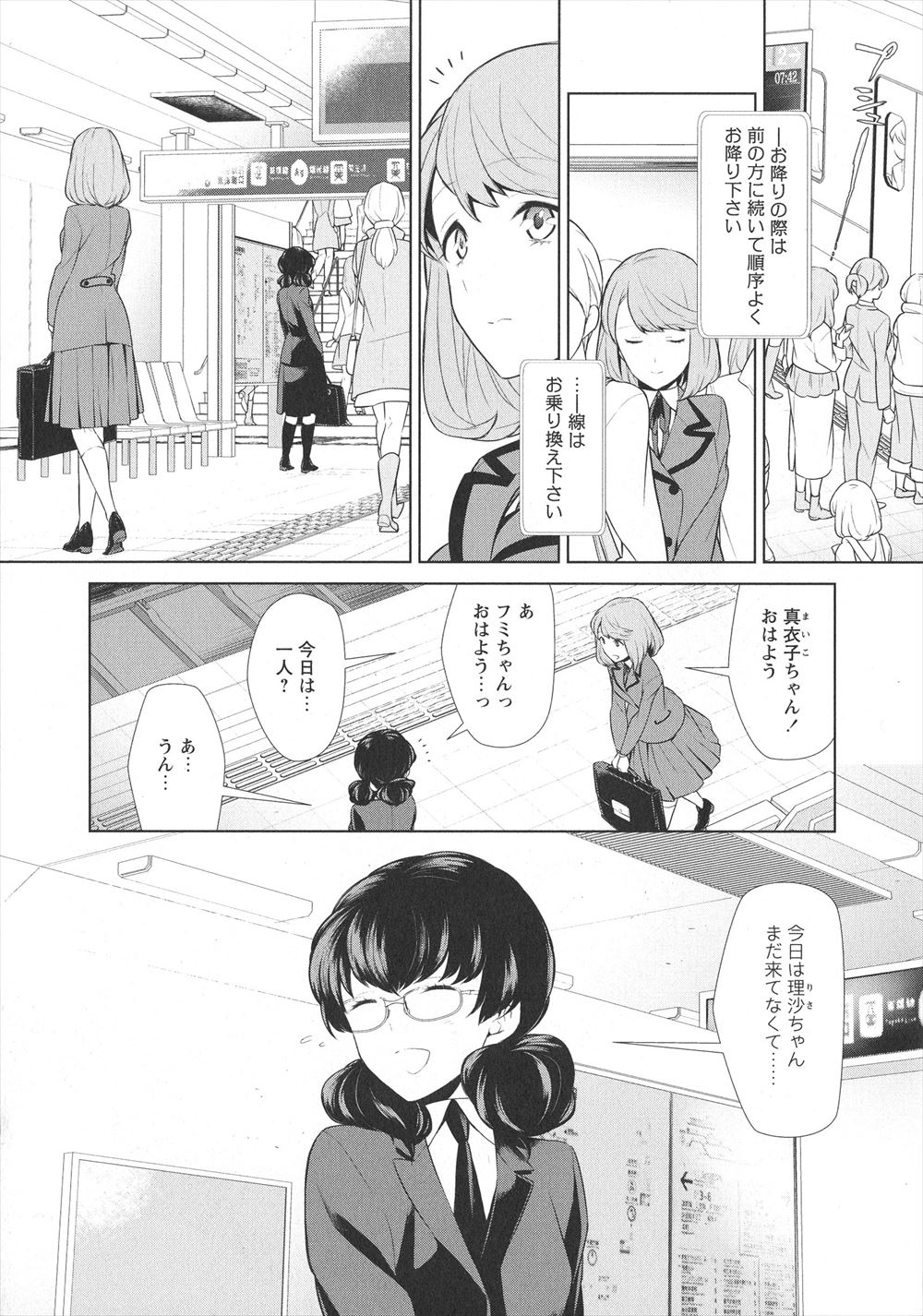 【エロ漫画】可愛くて何をしても完璧な幼なじみは高嶺の花…皆から嫌われてると勘違いしてたので、俺が愛してやったぞ♡ エロマンガ 毎日エロ漫画