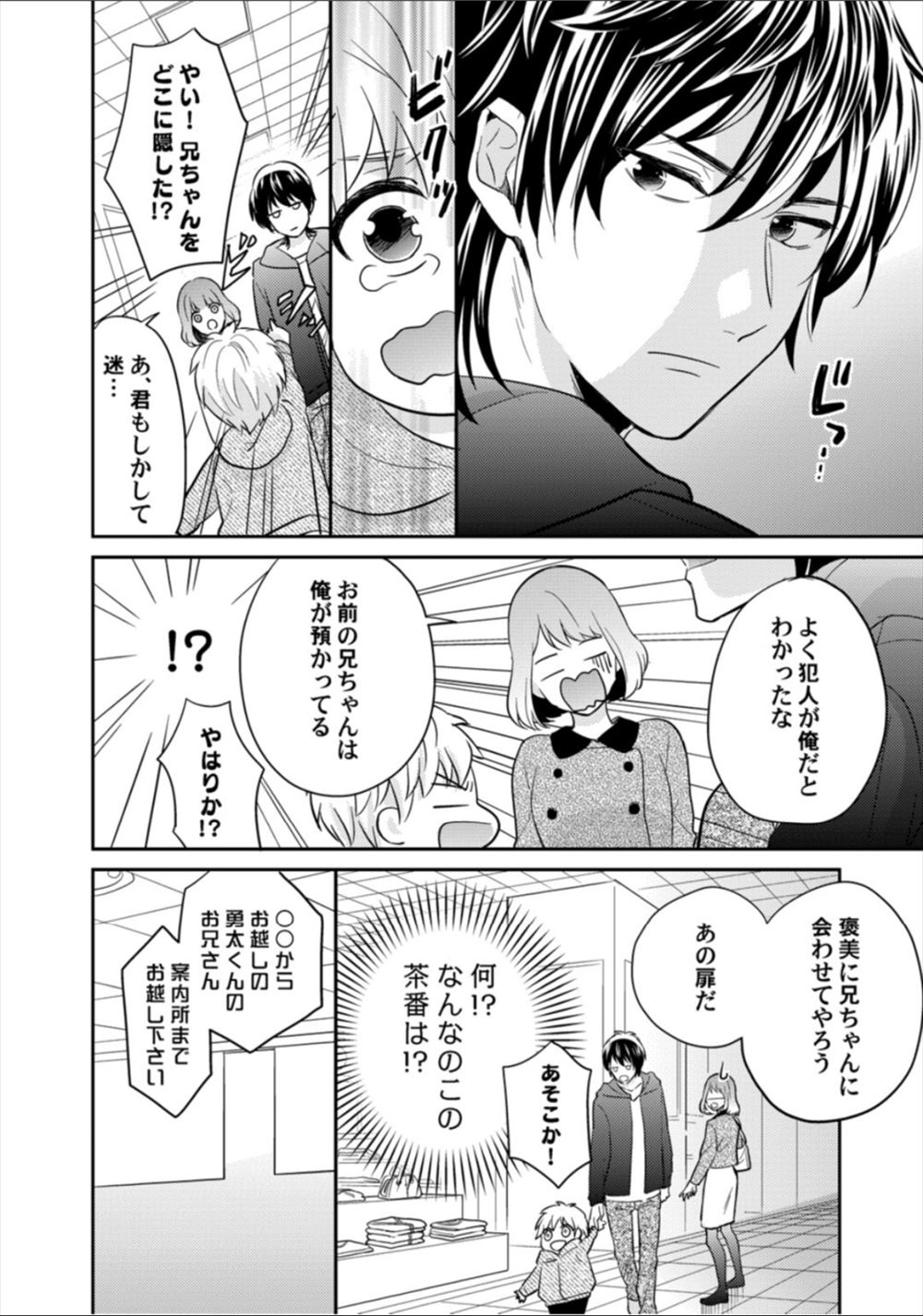 【エロ漫画】人妻が覆面男に娘にお遊戯会の主人公を辞退させろと言われ約束破りレイプされそうになり男に助けられるがNTRされまんこ突き上げられながらお腹掻き回される 毎日エロ漫画