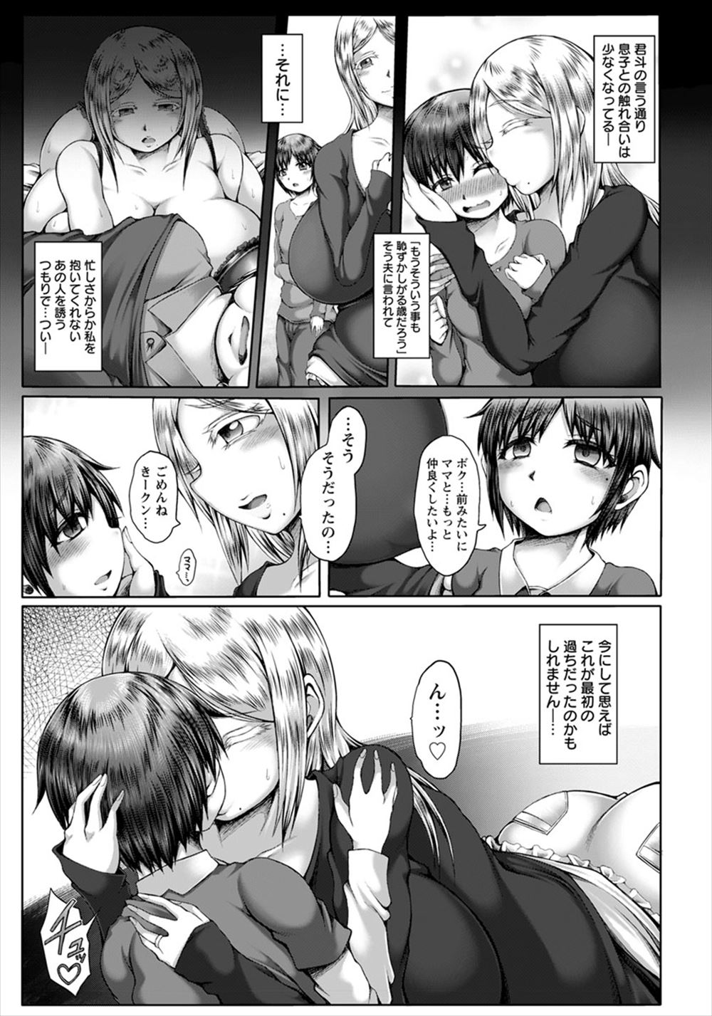 【エロ漫画】肝試し大会でお化け役になった女子大生は、「コレはチャンスだ！」と男子に大接近 毎日エロ漫画