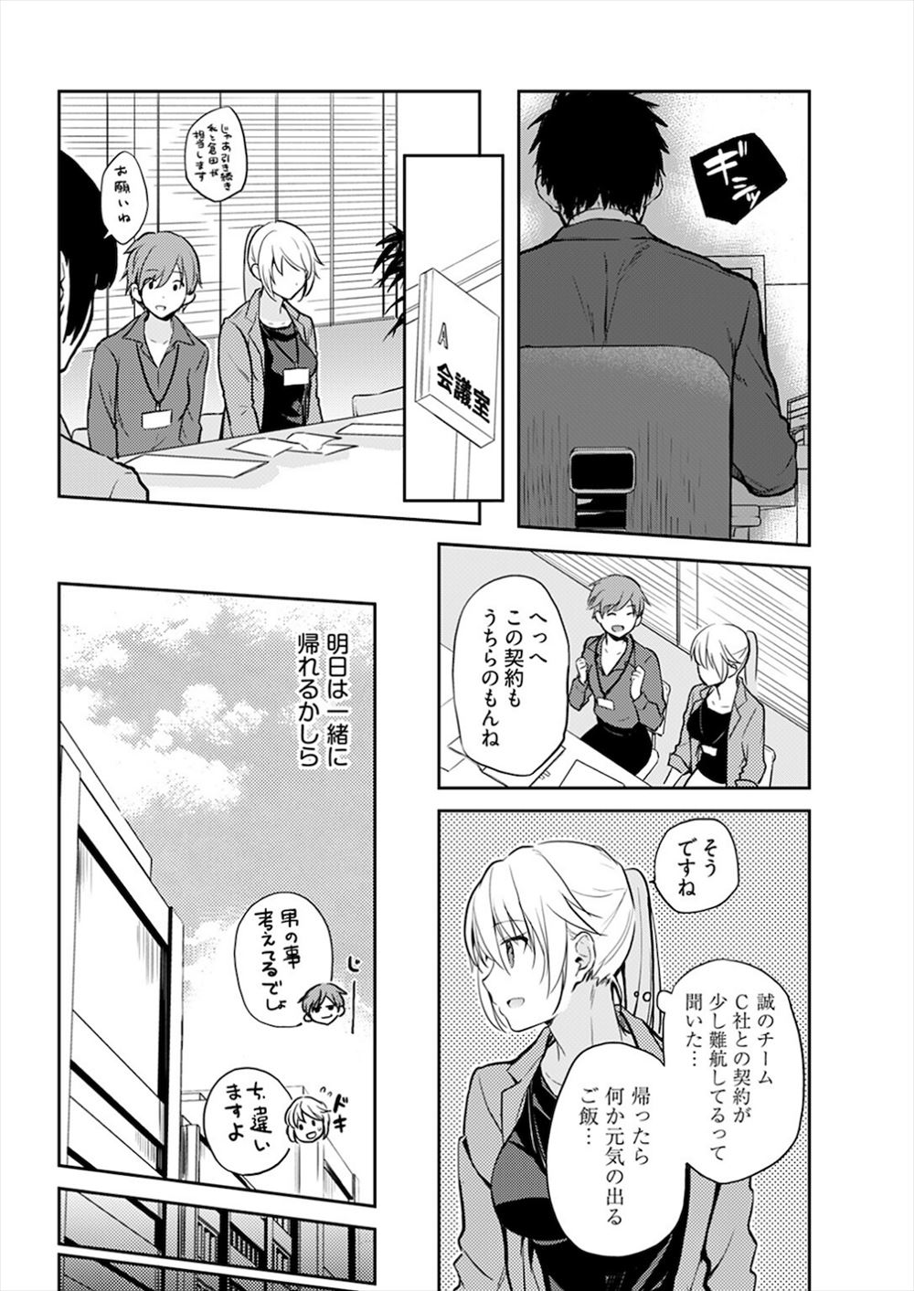 【エロ漫画】お嬢様JKが幼馴染のJKを不良に差し出したらハメ撮り輪姦乱交売春させられて完全精神崩壊していた… エロマンガ 毎日エロ漫画
