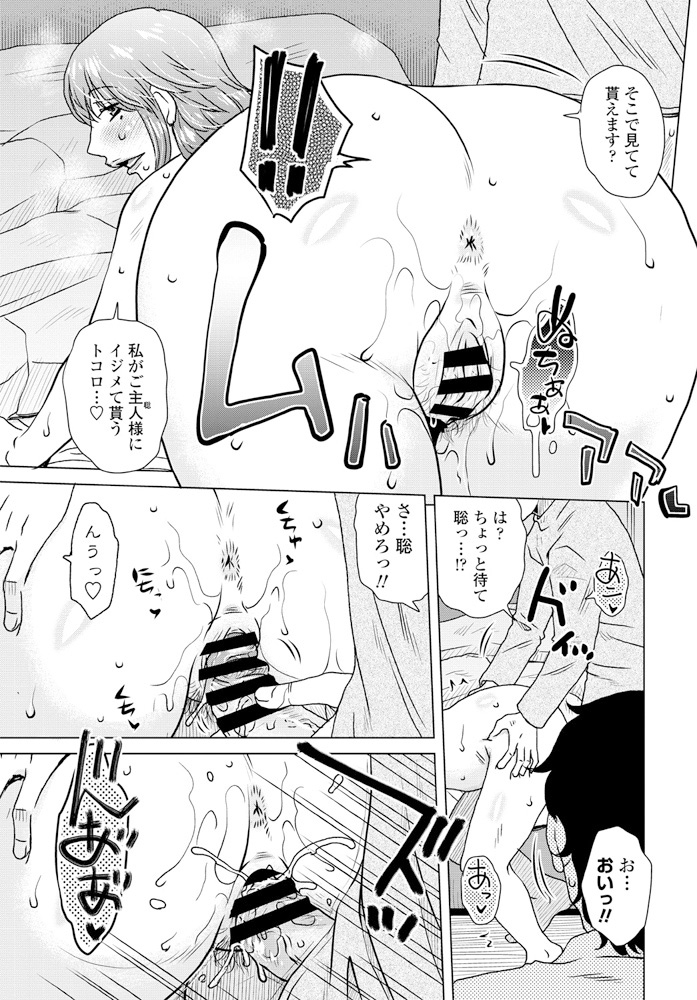 文化祭 エロマンガ 毎日エロ漫画