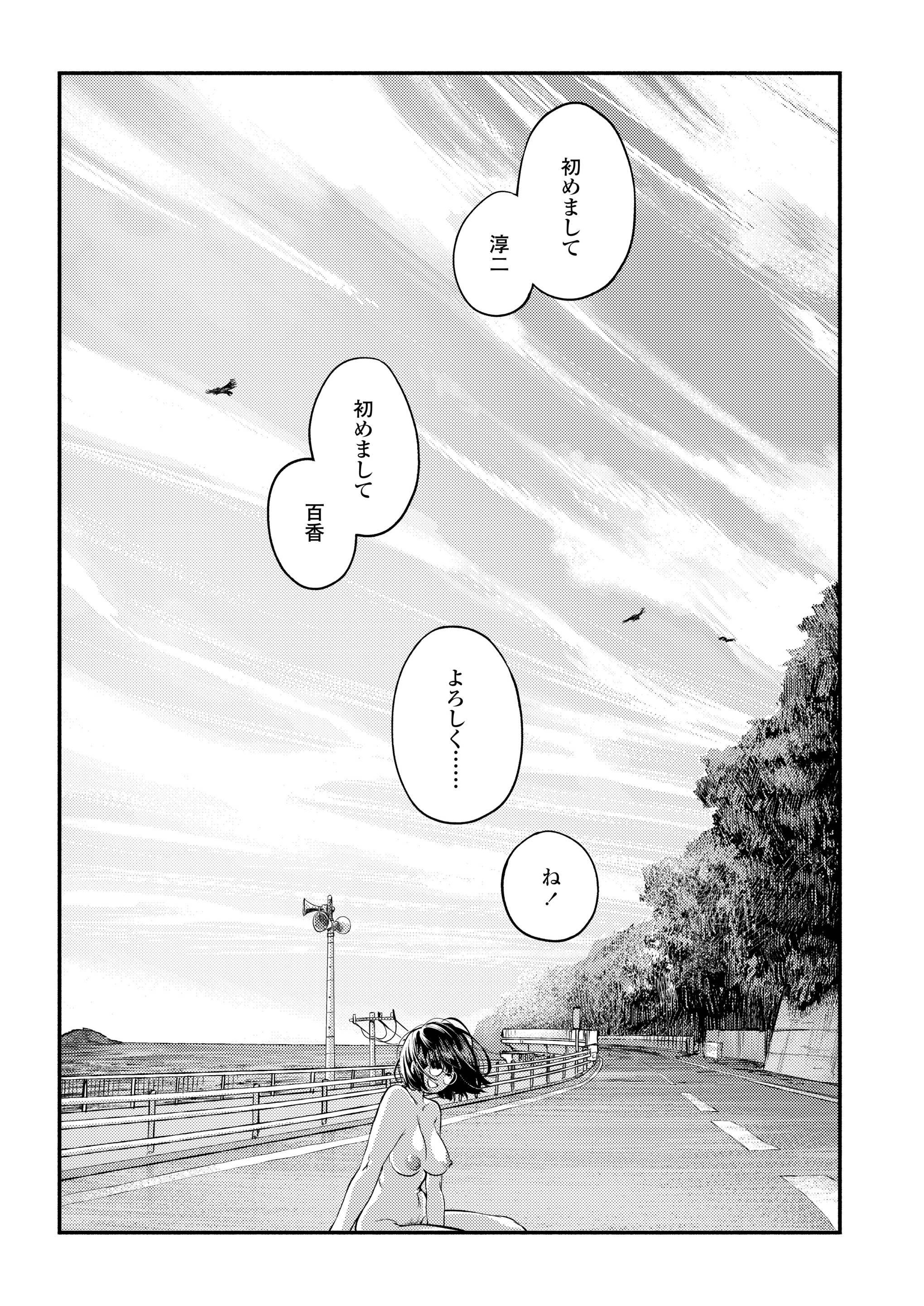 【エロ漫画】いつも部下を馬鹿にしている美少女教授が拘束レイプされるw実験用のキメラ&スライムで媚薬クリ責めされて部下に生中出しレイプをされてしまう 毎日エロ漫画
