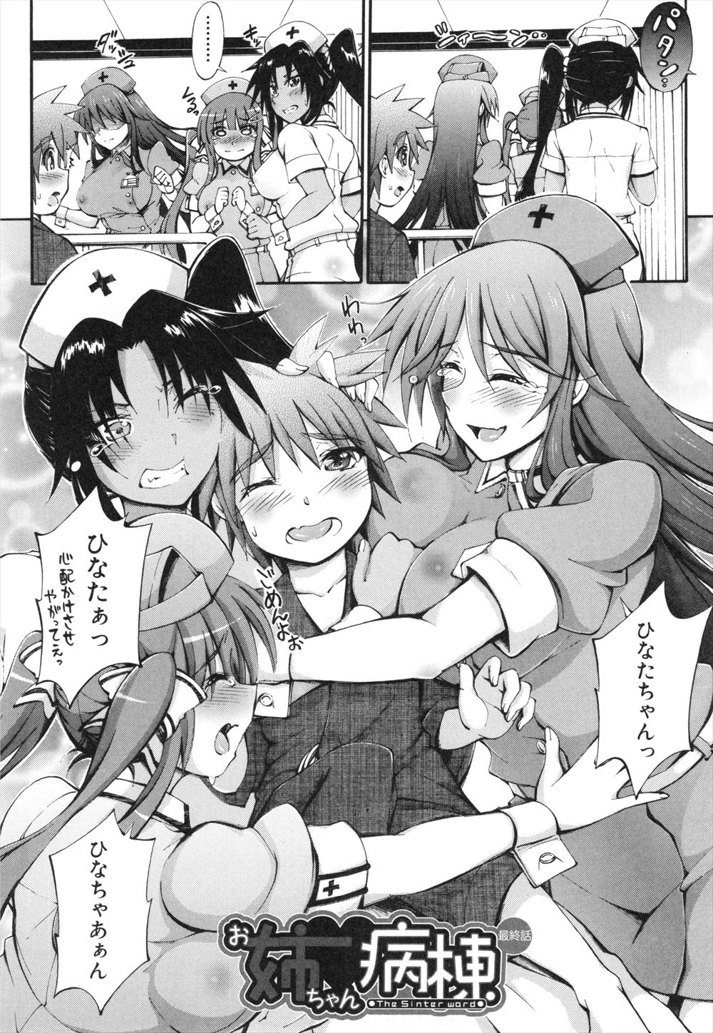 【エロ漫画】ドSな美少女生徒会長がオナニーしていた優等生におしおきするが、グチョ濡れパンツを見られて逆襲の中出しレイプ 毎日エロ漫画