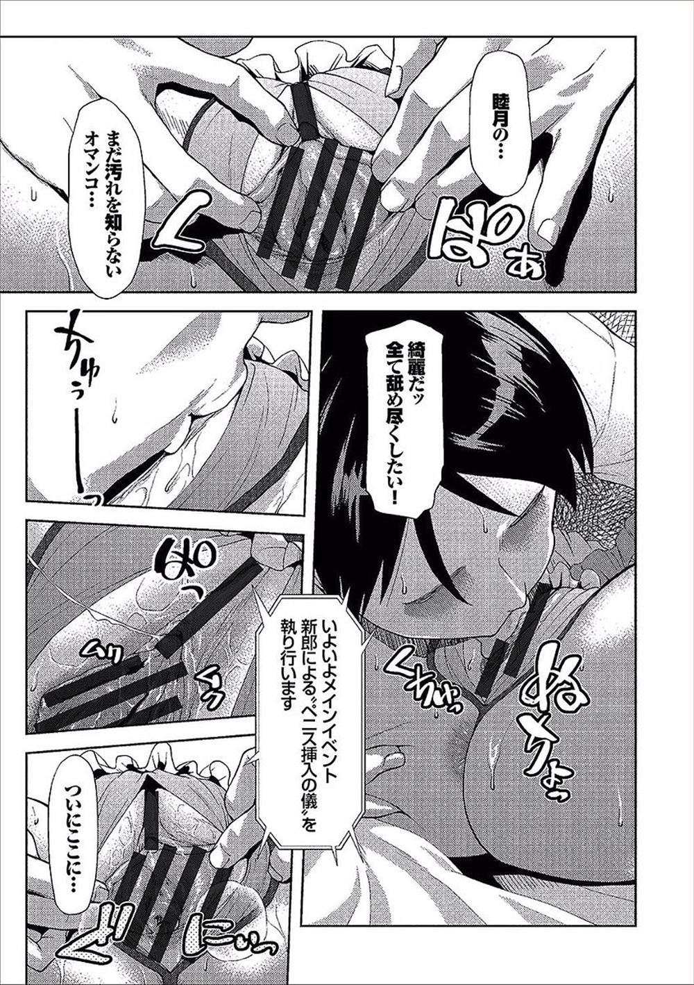 【エロ漫画】ヤリ捨てするクズ男を許せない巨乳JKが清楚系JKと野外で3Pセックスで中出し濃厚セックスに夢中になっちゃってビッチマンココンビが誕生 毎日エロ漫画