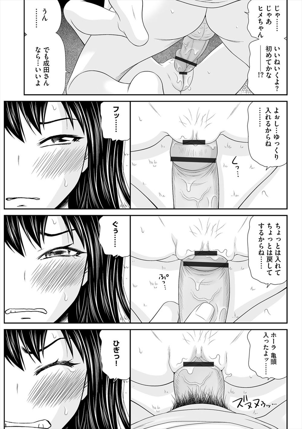 【エロ漫画】初デートでJKに積極的にせまられラブホでさっそくフェラされ今日は一晩中おちんちん離さないと言われエッチな声をいっぱいきくためズンズン突く彼氏 毎日エロ漫画