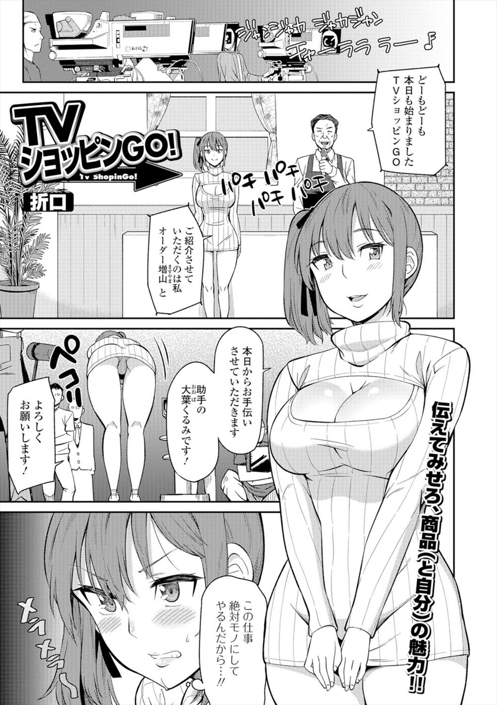 【エロ漫画】乳揺れしながらバッティングの練習してる巨乳女子にパイズリのお願いして乳圧で射精する男子ｗｗそれでも足りず処女まんこに挿れてセクロスしたらバッティングセンターを出禁になる 毎日エロ漫画