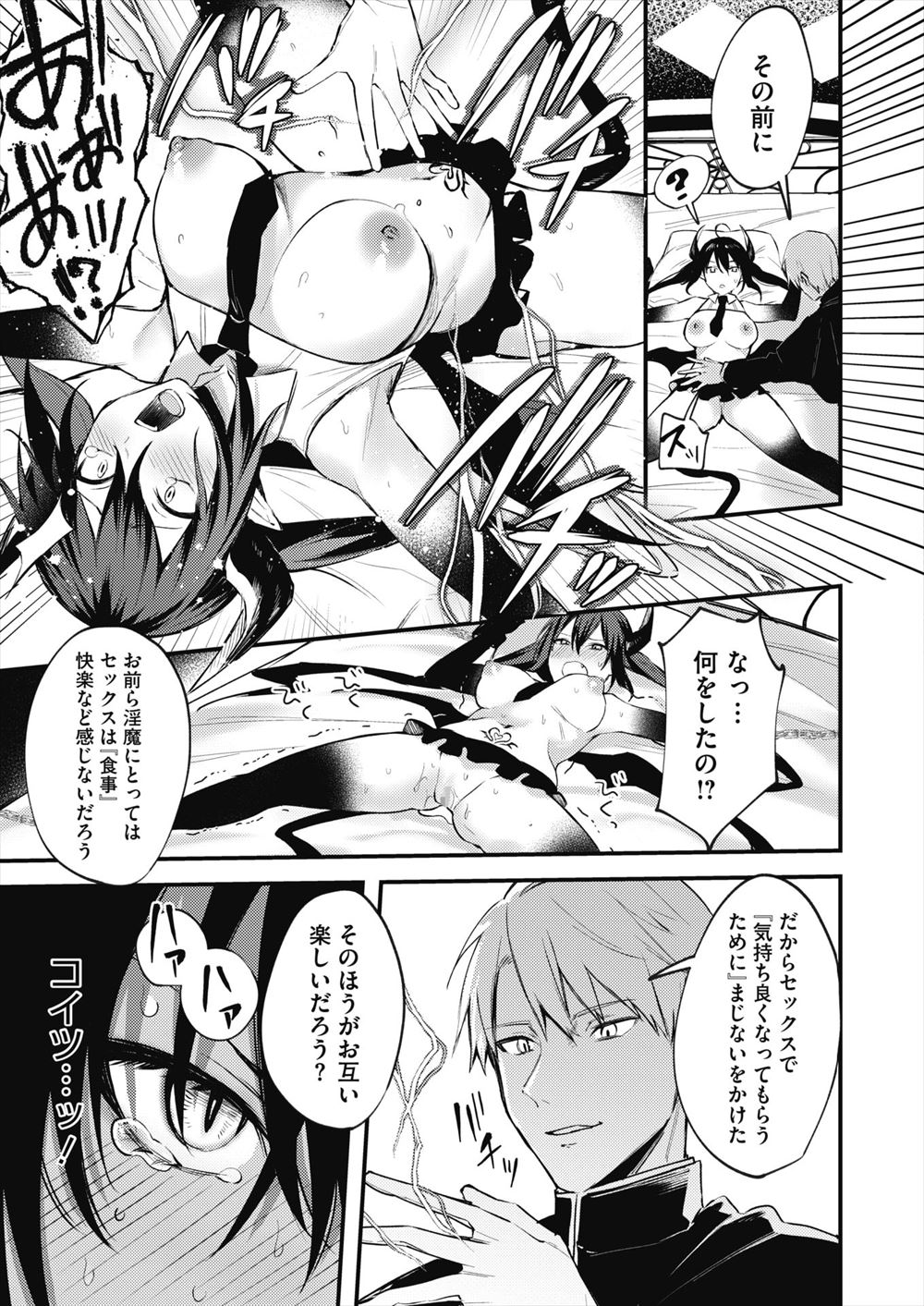 【エロ漫画】ドSで爆乳の女格闘家達に拘束され踏みつけ足コキからスパッツ着衣状態で顔面騎乗位クンニさせられ金玉キックされてペニバン挿入wwジムの金をくすねたらアナル調教された件w エロマンガ 毎日エロ漫画