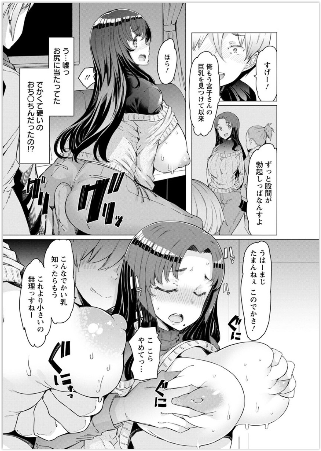 【エロ漫画】馬鹿な友達の催眠にかかったふりして妹＆猫になる巨乳美少女ちゃん…積極的なディープキスで舌を絡めた後は騎乗位＆後背位で中出しさせちゃう… エロマンガ 毎日エロ漫画