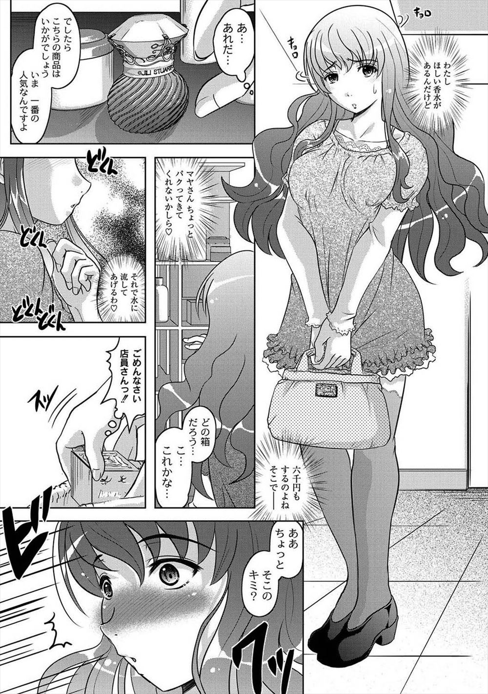 【エロ漫画】全裸で朝から姉と近親相姦したり通学途中で花屋のお姉さんとセクロスしたりJKと立ちバックしながら学校まで走り校門前で中出しキメる男子 毎日エロ漫画