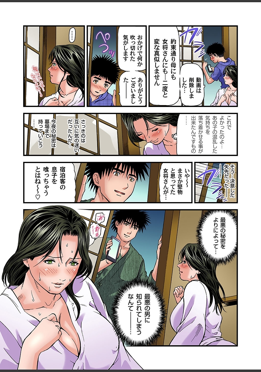 【エロ漫画】食い込んだふんどしが気持ち良くてオナニーしちゃう巨乳のお祭り娘…それを幼馴染に見られたのでクンニ責めからイチャラブな中出しセックスに… エロマンガ 毎日エロ漫画