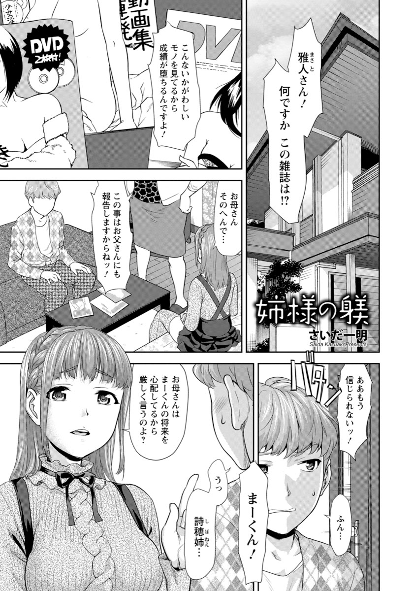 【エロ漫画】可愛すぎるクラスメイトがおもらしを！？片付けてあげたら「何でも言うこと聞くから内緒にしてぇ！」だって 毎日エロ漫画