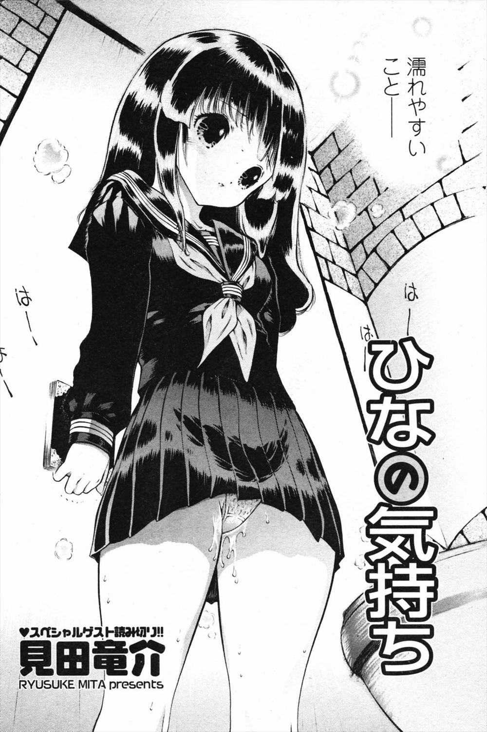 【エロ漫画】ネットでエロ配信してたメガネJKが鬼畜な教師にバレて都合のいい性処理道具として扱われ最後にセックス配信もさせられ彼氏にも送信されてしまう 毎日エロ漫画